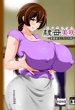 Big Nipples Anime - Listar etiqueta big nipples PÃ¡gina Hentai Manga Doujinshi 2