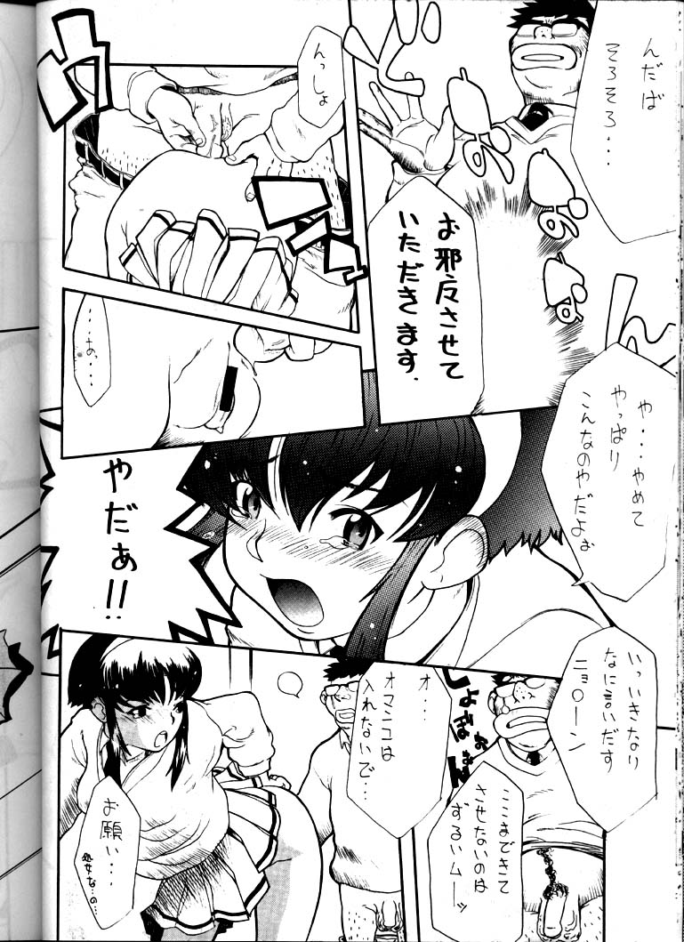 (C52) [Anime BROTHERS (Itsuki Kousuke)] Hakanairo (Tenchi Muyou!) (C52) [アニメブラザーズ (いつきこうすけ)] 儚色 (天地無用！)