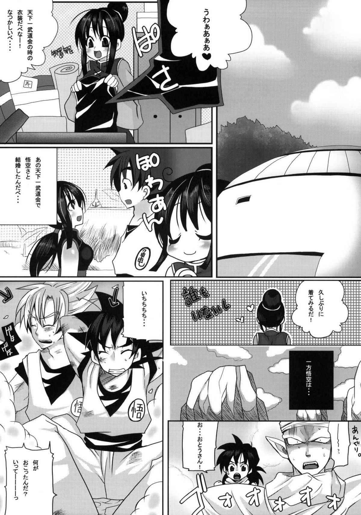 (COMIC1☆4) [Tsurikichi Doumei] W Poron-Kougouimashita！~Daradara~ (Durarara!! / Dragon Ball) (COMIC1☆4) (同人誌) [釣りキチ同盟] Wポロン-交合いましたァ！~だらだら~ (デュラララ！/ ドラゴンボール)