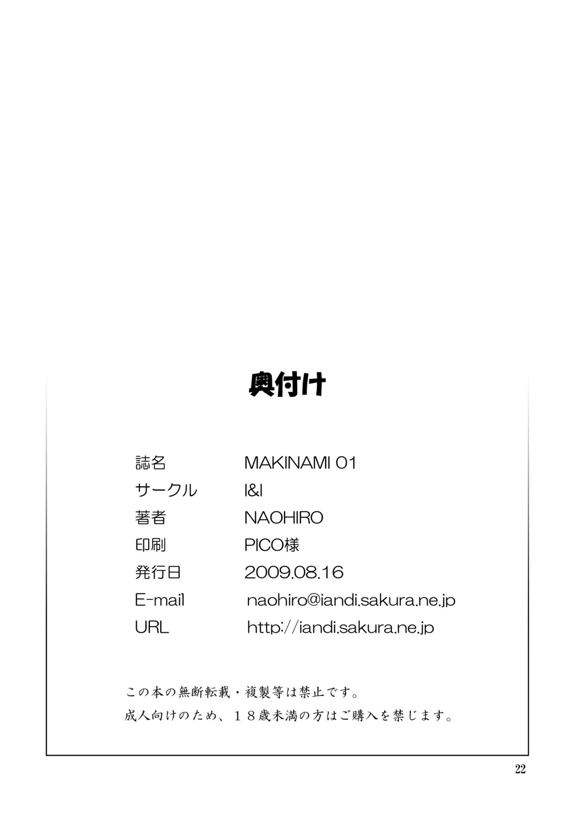 (C76) [I&amp;I (NAOHIRO)] MAKINAMI 01 (Neon Genesis Evangelion) (C76) (同人誌) [I&amp;I (NAOHIRO)] MAKINAMI 01 (エヴァンゲリオン)