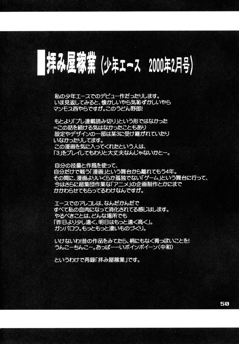 (C67) [PINK VISION (Tsuzuki Masaki)] Shippuu Otome (Samurai Spirits) (C67) [PINK VISION (都築真紀)] 疾風乙女 (サムライスピリッツ/侍魂)