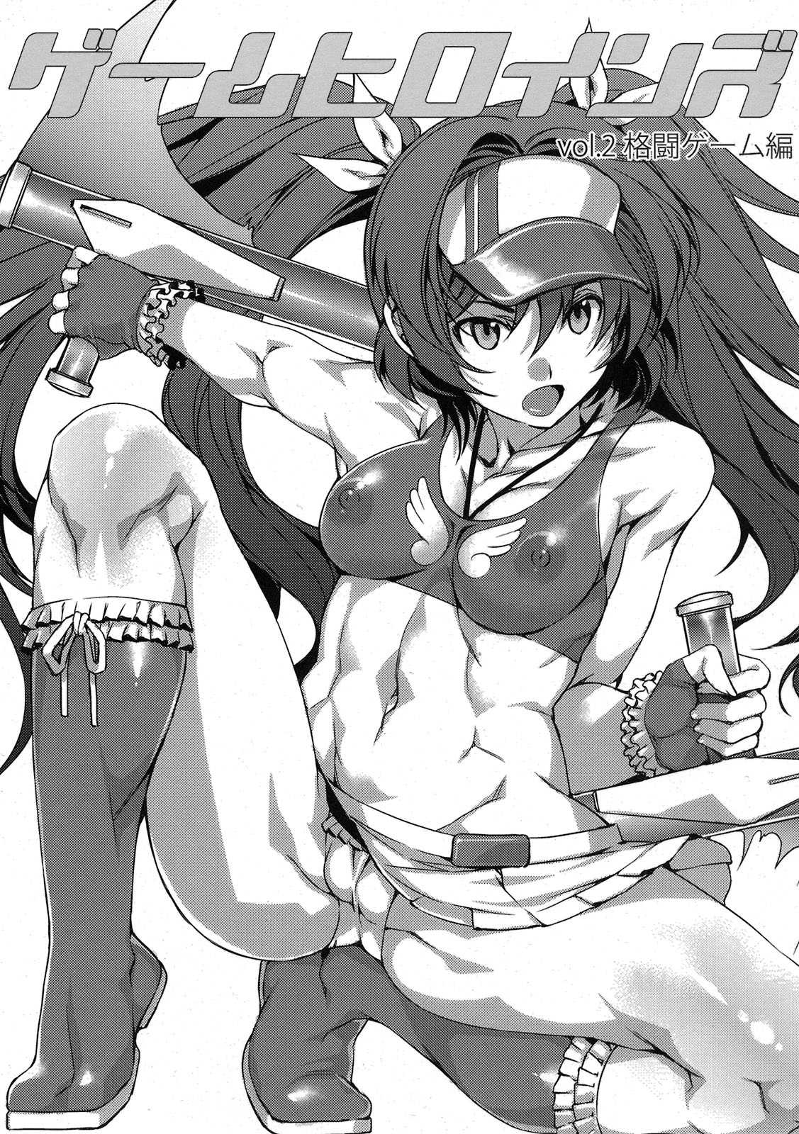 (C77) [Alice no Takarabako (Mizuryu Kei)] Game Heroines vol.2 Kakutou Game hen (Various Fighting Games) C77) [ありすの宝箱 (水龍敬)] ゲームヒロインズ vol.2 格闘ゲーム編 (格闘ゲームよろず)