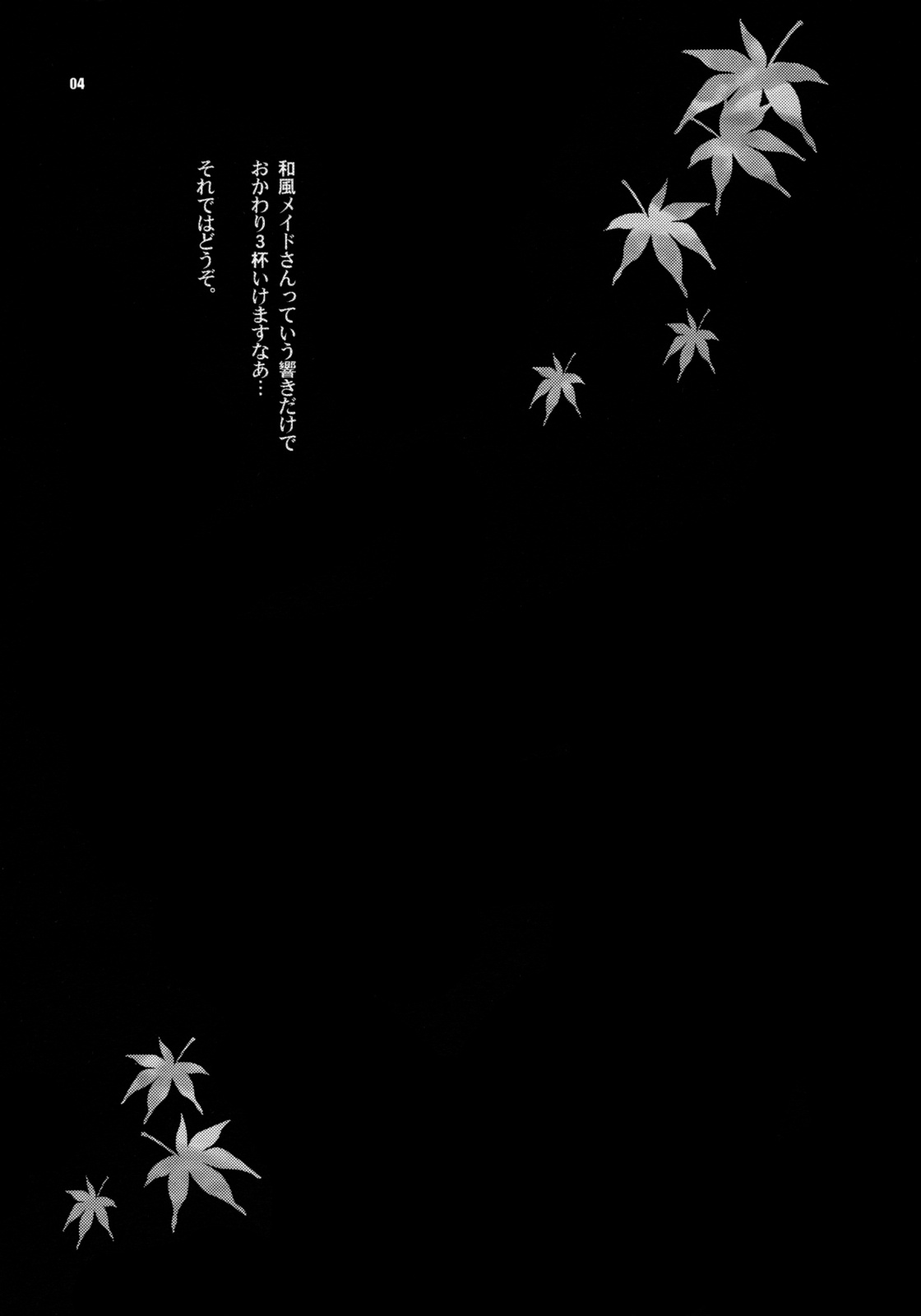 [Shallot Coco] Yukiyanagi no Hon 11 Iroha Gohoushi (Samurai Spirits) [シャルロット・ココ] ゆきやなぎの本 11 いろは御奉仕 (サムライスピリッツ侍魂)