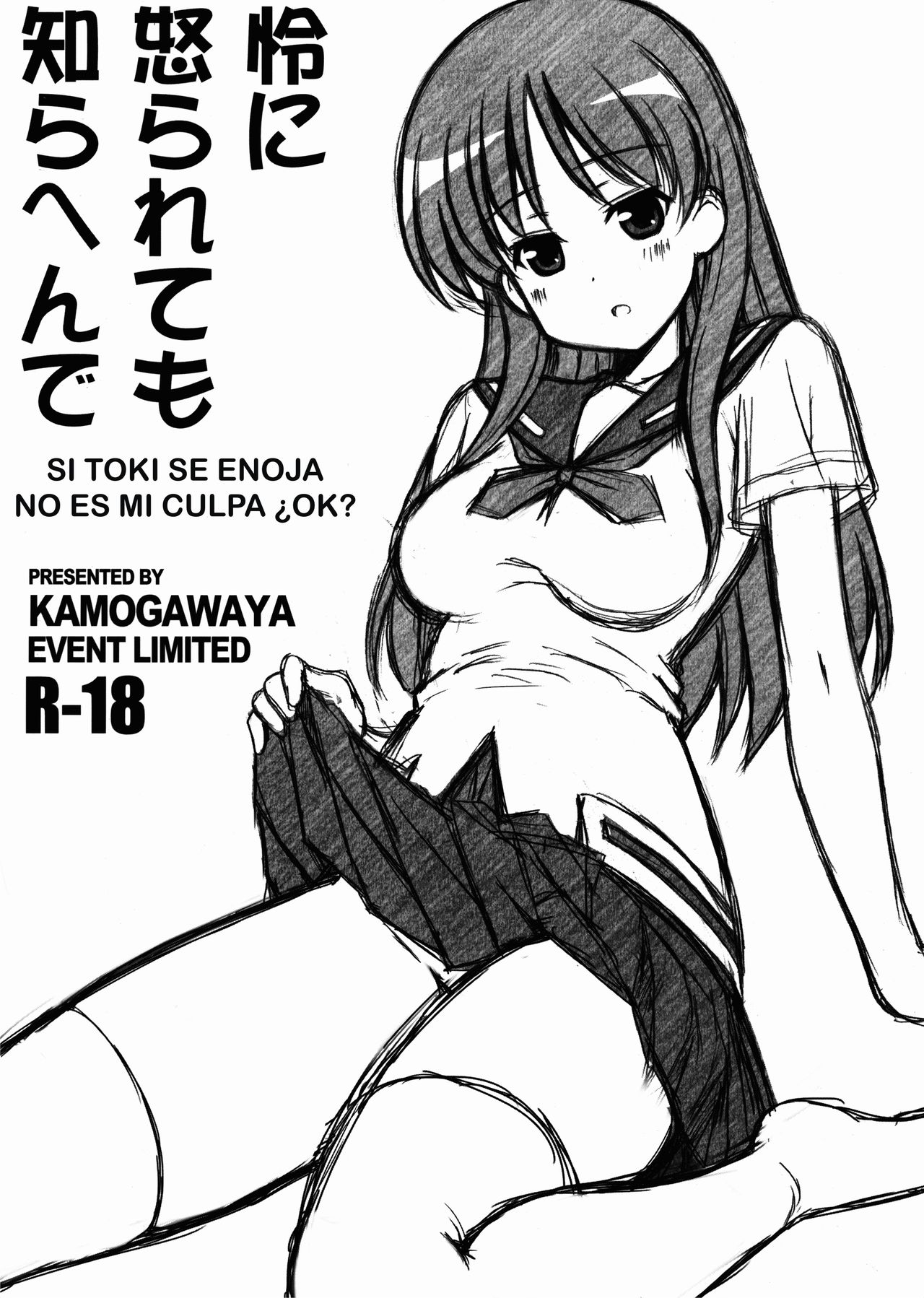(Rinshan Kaihou! 9) [Kamogawaya (Kamogawa Tanuki)] Toki ni Okoraretemo Shirahende (Saki) [Spanish] [Hao Scanlations] (りんしゃんかいほー! 9) [鴨川屋 (鴨川たぬき)] 怜に怒られても知らへんで (咲 -Saki-) [スペイン翻訳]