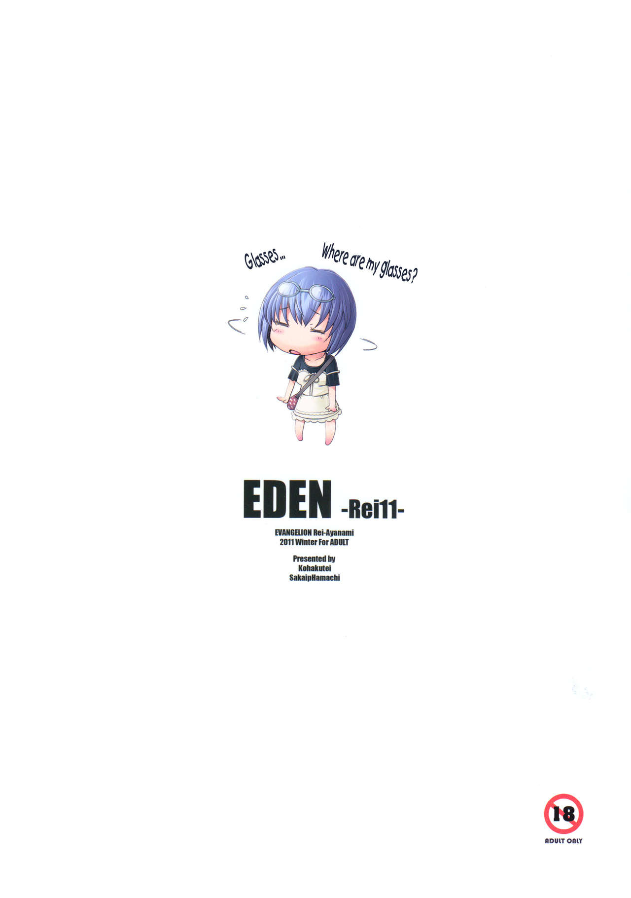 (C81) [Kohakutei (Sakai Hamachi)] EDEN -Rei11- (Neon Genesis Evangelion) [Spanish] [Kurotao] (C81) [琥珀亭 (堺はまち)] EDEN -Rei11- (新世紀エヴァンゲリオン) [スペイン翻訳]