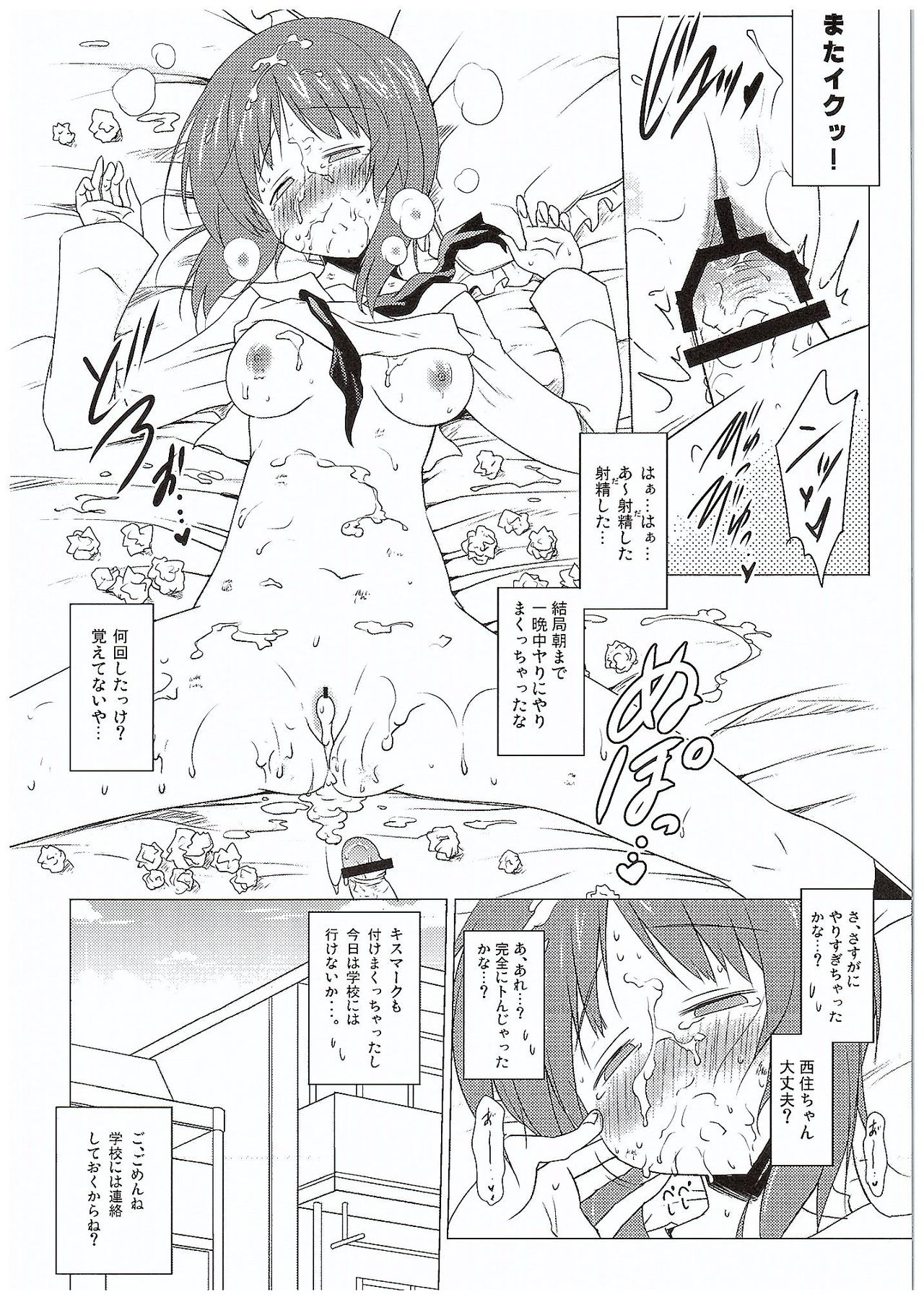 (COMIC1☆10) [Syunkan Saidaihusoku (Pony R)] Gokkun Sakusen Kaishi Shimasu! (Girls und Panzer) (COMIC1☆10) [瞬間最大風速 (ポニーR)] ごっくん作戦開始します! (ガールズ&パンツァー)