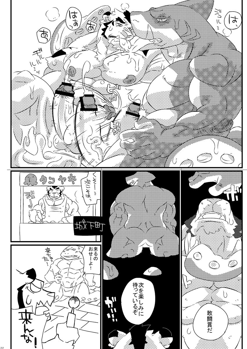 (C76) [Kemonoya (Ushigami Mitsuki)] Kemono! 10 Nikukai Meikyuu (C76) [獣屋 (牛神満月)] 獣!10 肉塊迷宮