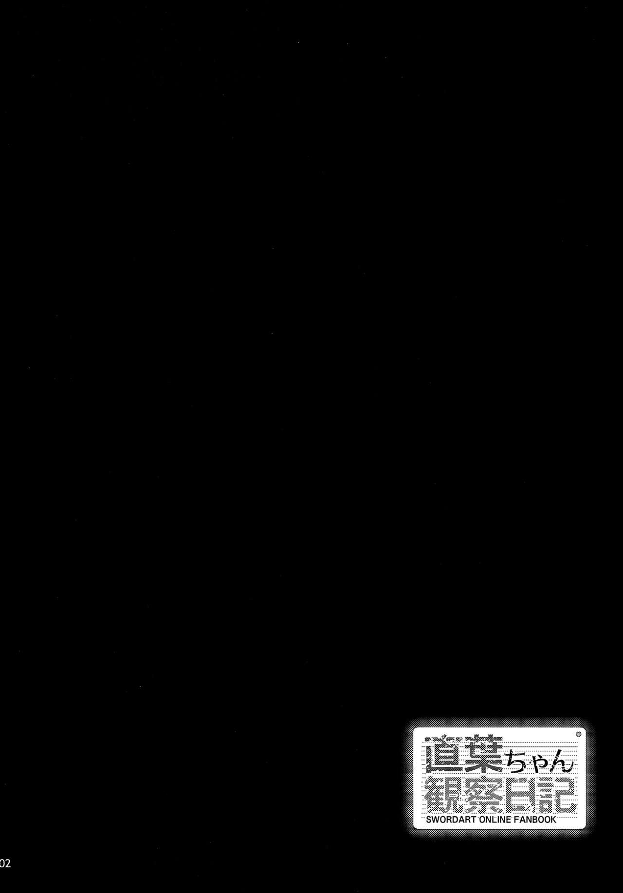 (C86) [waterwheel (Shirota Dai)] Suguha-chan Kansatsu Nikki | Diario de Observación de Suguha-chan (Sword Art Online) [Spanish] =P666HF= (C86) [waterwheel (白田太)] 直葉ちゃん観察日記 (ソードアート・オンライン) [スペイン翻訳]