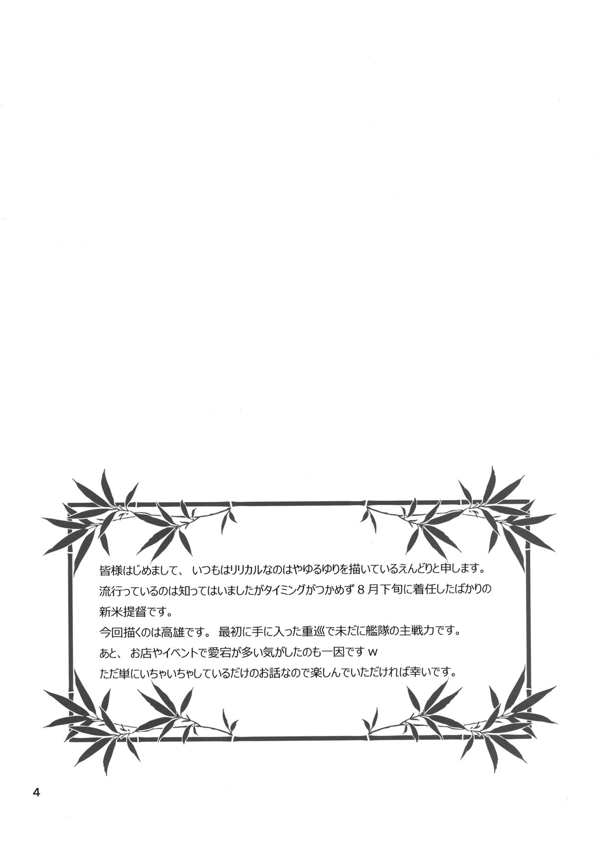 [Upagoya (Endori)] Teitoku, Watashi o Mite Kuremasu ka? (Kantai Collection -KanColle-) [Korean] [TM Necro Fantasia] [Digital] [うぱ小屋 (えんどり)] 提督、私を見てくれますか? (艦隊これくしょん -艦これ-) [韓国翻訳] [DL版]