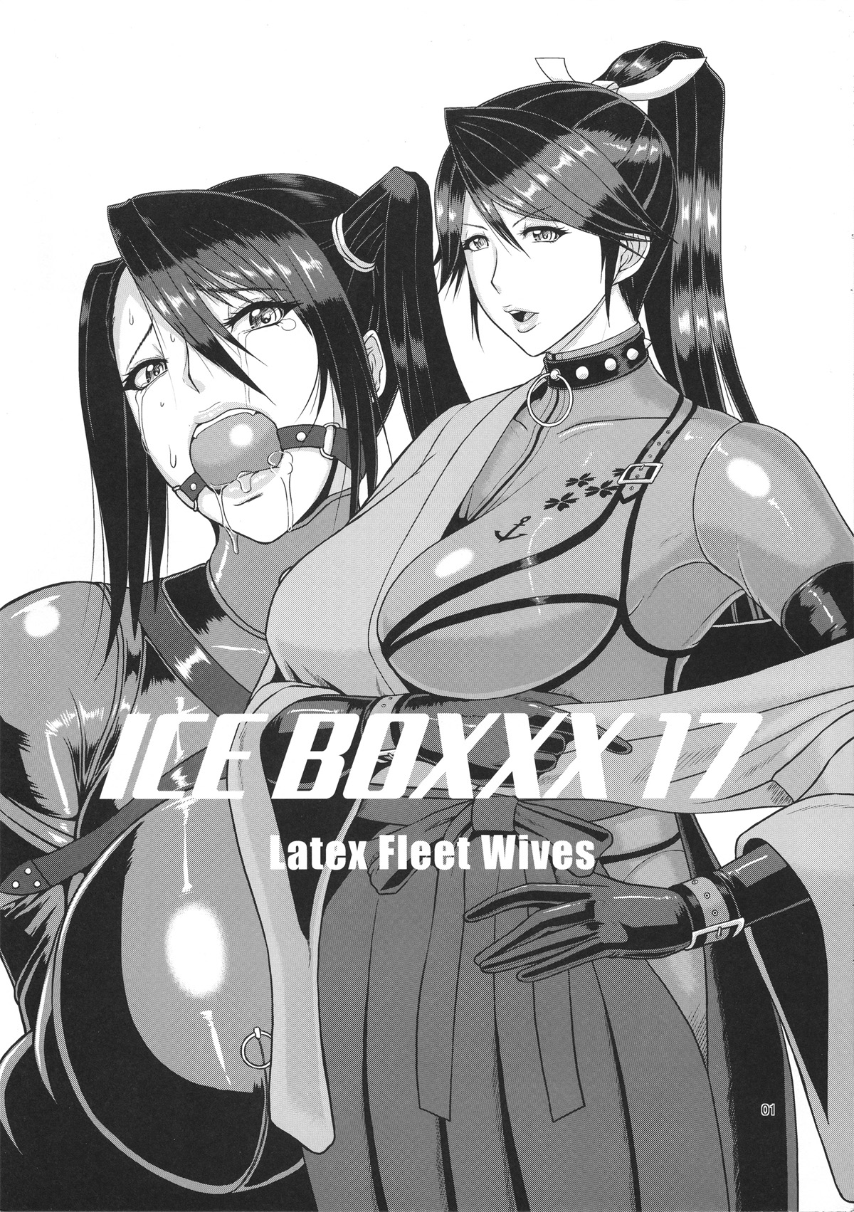 (CT27) [SERIOUS GRAPHICS (ICE)] ICE BOXXX 17 Latex Fleet Wives (Kantai Collection -KanColle-) [Chinese] [管少女汉化] (こみトレ27) [SERIOUS GRAPHICS (ICE)] ICE BOXXX 17 Latex Fleet Wives (艦隊これくしょん -艦これ-) [中国翻訳]
