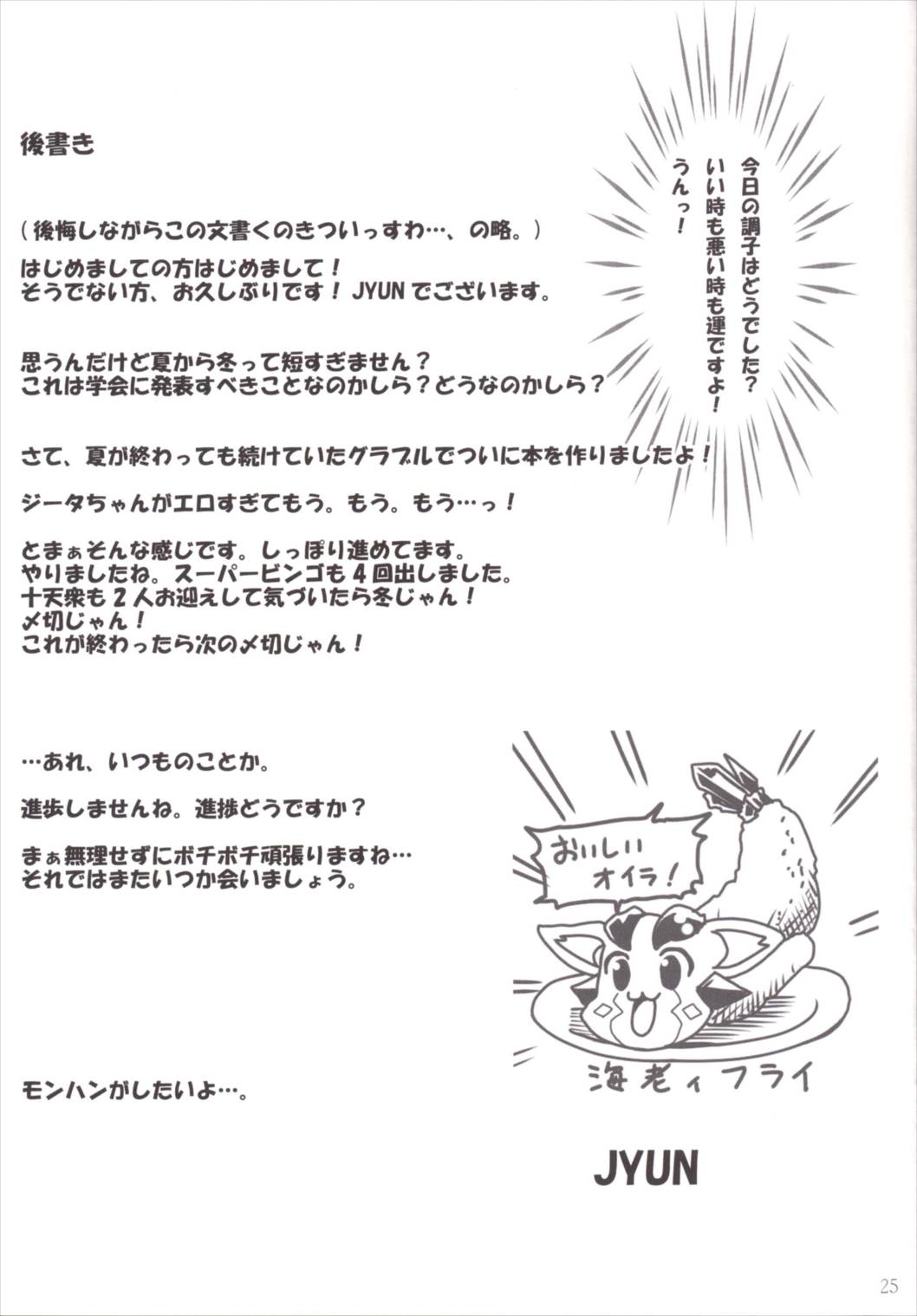 (C89) [Juggernaut (JYUN)] Nakadashi! Chain Burst ~Shibotte Full Chain~ (Granblue Fantasy) [English] [CGrascal] (C89) [じゃがぁの～と (JYUN)] 中出し!ちぇいんばーすとっ～搾ってフルチェイン～ (グランブルーファンタジー) [英訳]