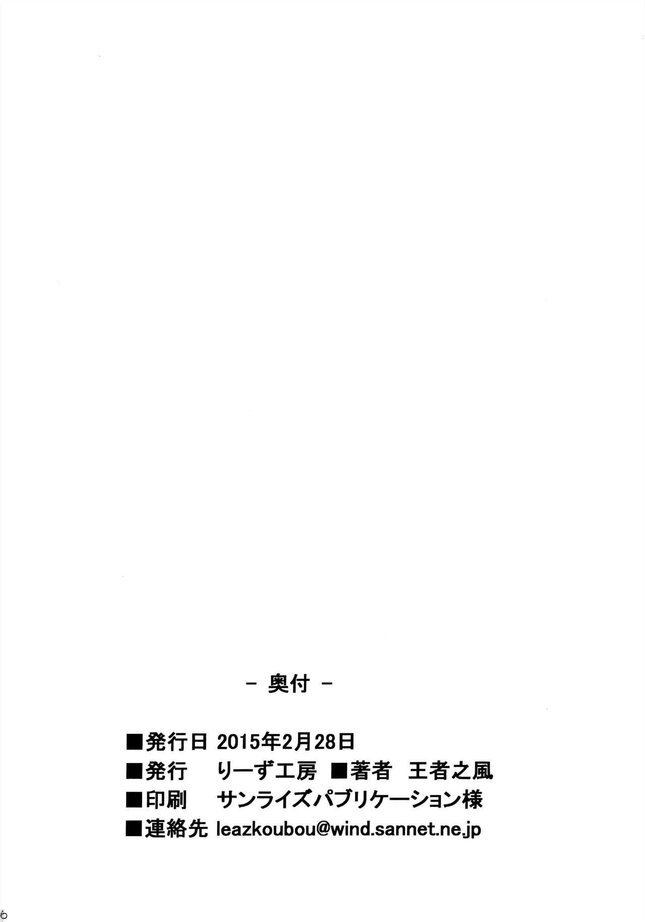 (SC2015 Winter) [Leaz Koubou (Oujano Kaze)] Deku no H☆ERO Academia (My Hero Academia) [English] [Glittering Translations] (サンクリ2015 Winter) [りーず工房 (王者之風)] デクのH☆EROアカデミア (僕のヒーローアカデミア) [英訳]