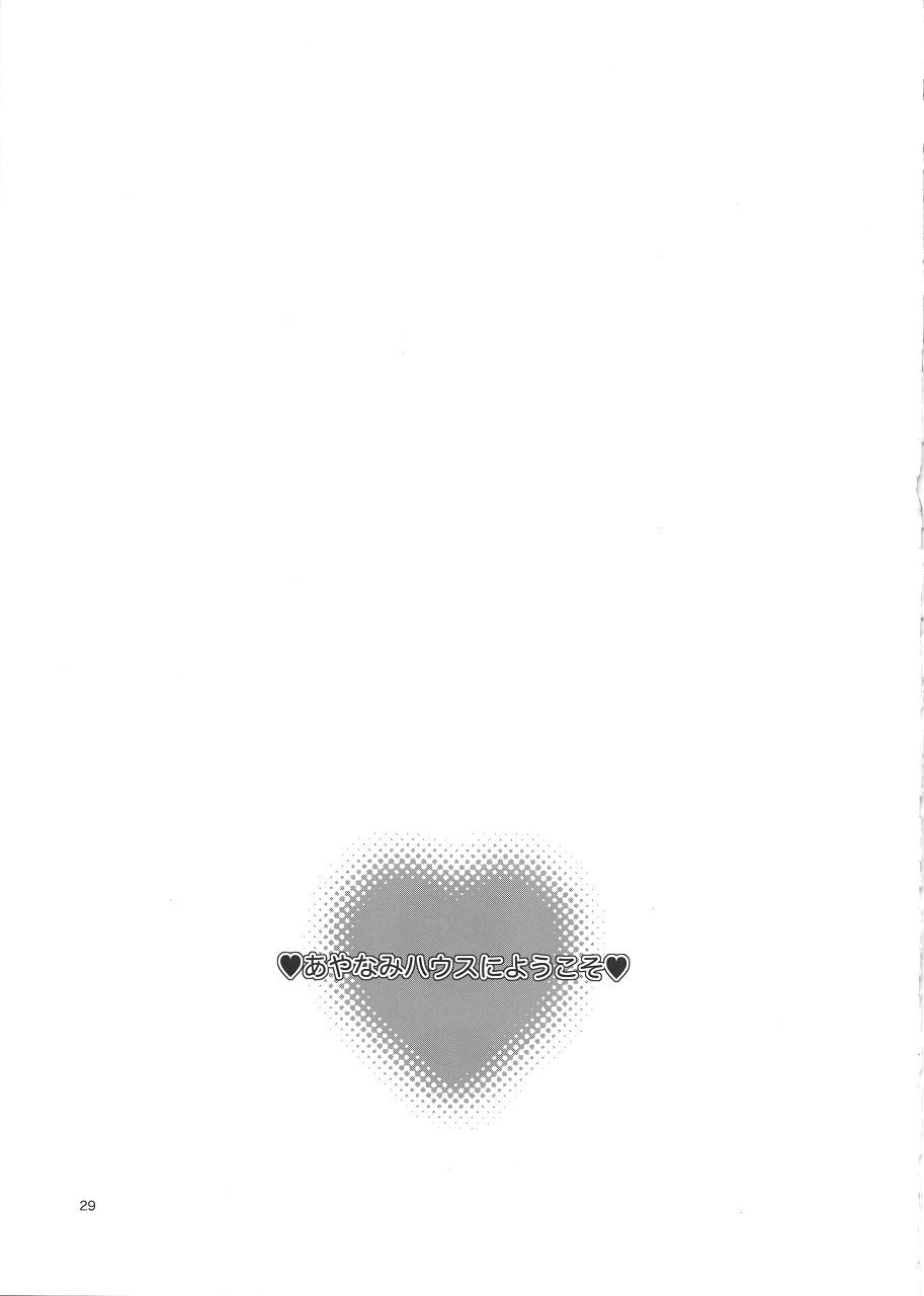 (COMIC1☆4) [Aihara Otome (Nyoriko)] Ayanami House e Youkoso | 아야나미 하우스에 어서오세요 (Neon Genesis Evangelion) [Korean] (COMIC1☆4) [相原乙女 (にょりこ)] あやなみハウスへようこそ (新世紀エヴァンゲリオン) [韓国翻訳]