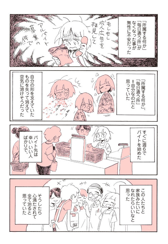 A report of when I was really *too lonely* and went to the lesbian brothel! [sample] ┏༼ ◉ ╭╮ ◉༽┓ 「永田カビ」　さびしすぎてレズ風俗に行きましたレポ -  サンプル