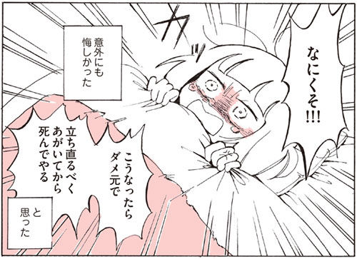 A report of when I was really *too lonely* and went to the lesbian brothel! [sample] ┏༼ ◉ ╭╮ ◉༽┓ 「永田カビ」　さびしすぎてレズ風俗に行きましたレポ -  サンプル
