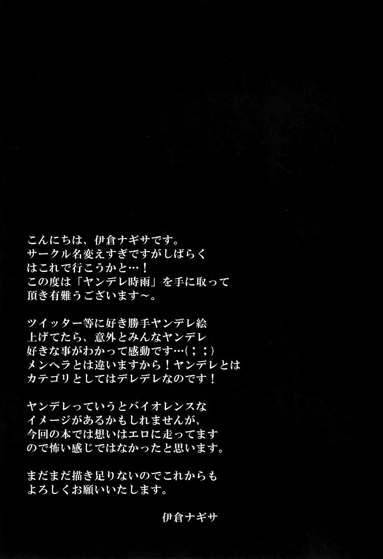 (C89) [PigPanPan (Ikura Nagisa)] Shigure Yandere (Kantai Collection -KanColle-) [Korean] [갓신] (C89) [PigPanPan (伊倉ナギサ)] 時雨病ンデレ (艦隊これくしょん -艦これ-) [韓国翻訳]