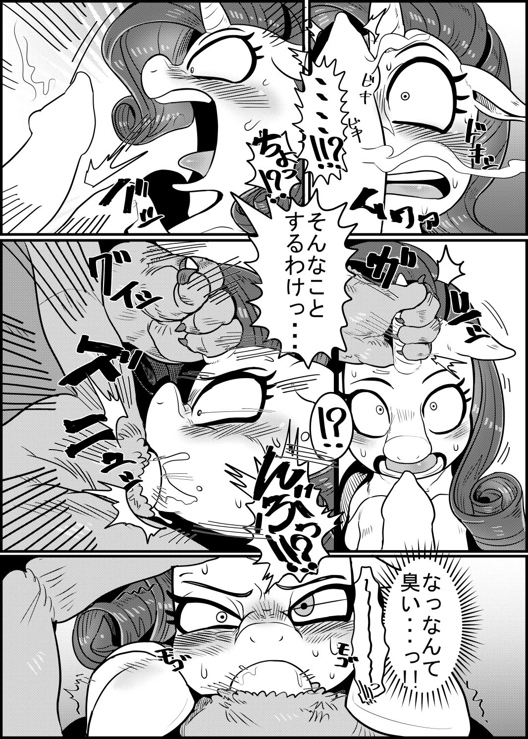 (Shinshun Kemoket 2) [Tetsugakuteki Zombie (Nekubila)] Bijo to Kyouken (My Little Pony: Friendship Is Magic) [Sample] (新春けもケット2) [哲学的ゾンビ (ねくびぁ)] 美女と狂犬 (マイリトルポニー～トモダチは魔法～) [見本]