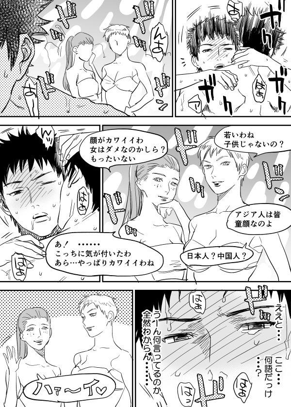 [Nishida] Inu Mizu ga Sex Suru Manga (DAYS) [西田]  犬水がセックスするまんが (DAYS)
