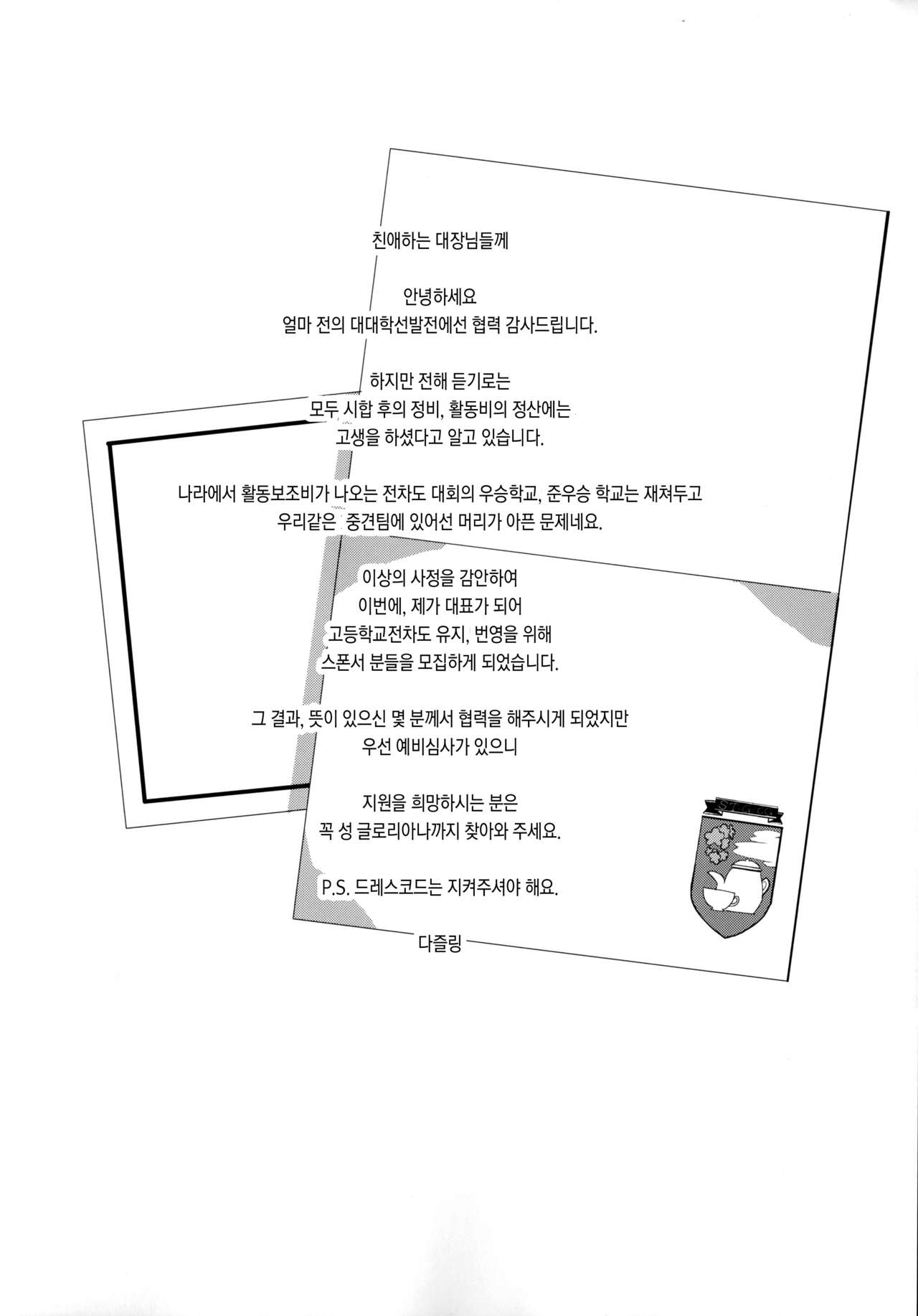 (C90) [abgrund (Saikawa Yusa)] Mika VS Nonna no Sponsor War! (Girls und Panzer) [Korean] (C90) [abgrund (さいかわゆさ)]ミカVSノンナのスポンサー・ウォー！ (ガールズ&パンツァー) [韓国翻訳]
