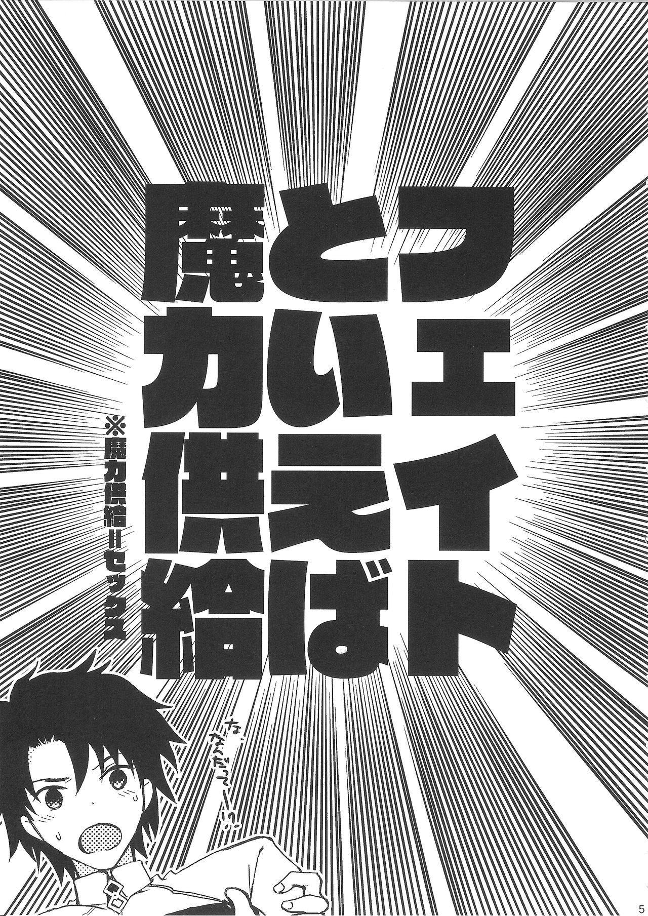 (C90) [Chirorura (Kurota Nichiru)] BLACK EDITION 2 (Fate/Grand Order) (C90) [ちろるら (黒田にちる)] BLACK EDITION 2 (Fate/Grand Order)