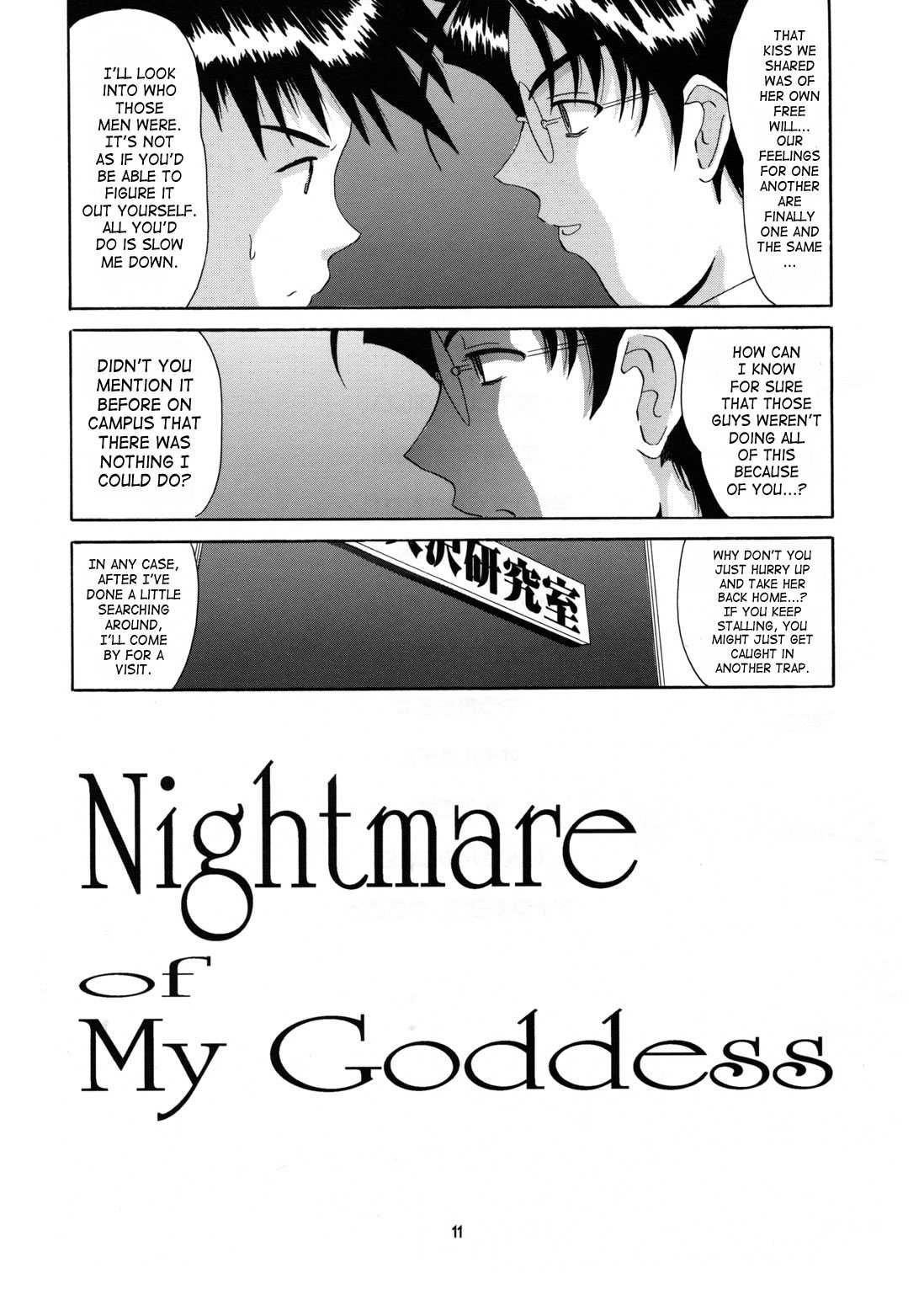 [Tenzan Factory] Nightmare of My Goddess Vol.6 (Ah! My Goddess) [ENG] 