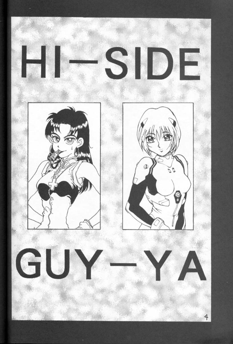 [Guy-Ya (Hirano Kouta)] Hi-Side (Evangelion) 