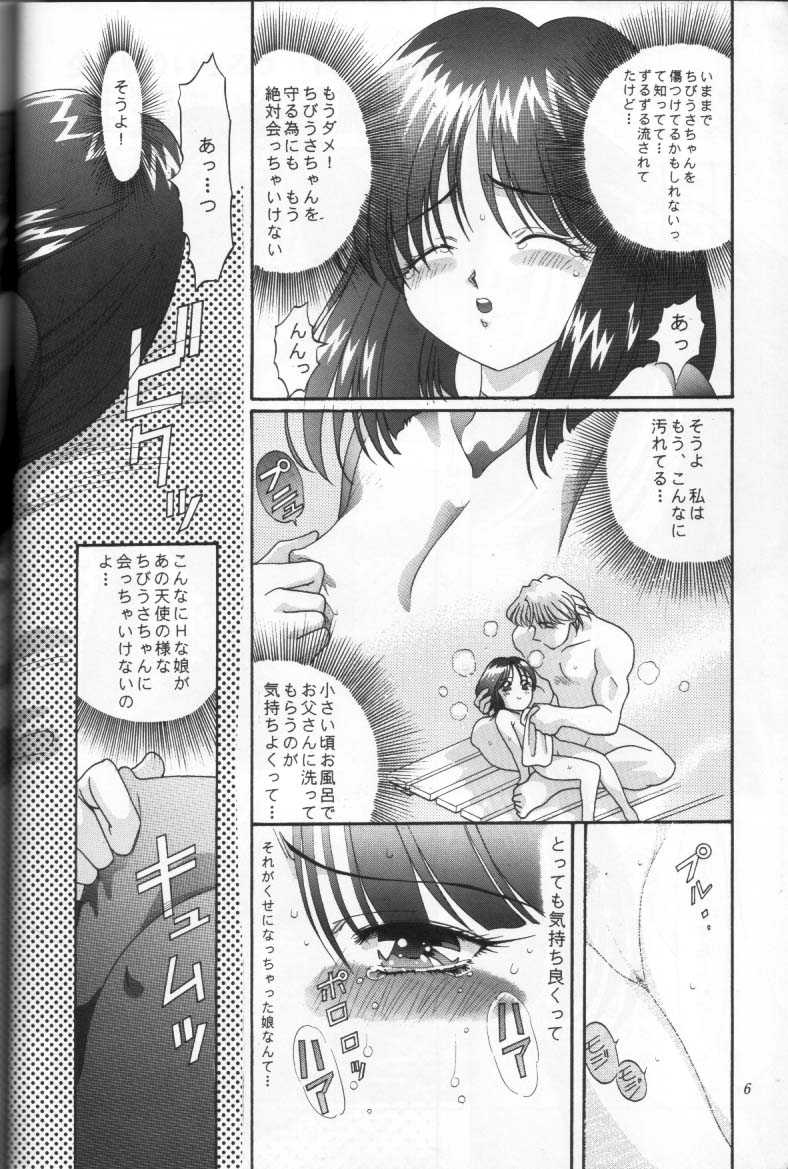[Shounen Yuuichirou] Shounen Yuuichirou Vol. 16 [Sailor Moon] 