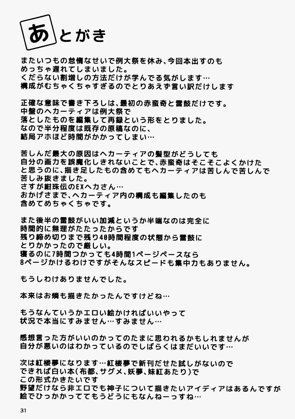 (C90) [Tetsu no Otoshigo (Chirorian)] Akai Hon. - The Red Book. (Touhou Project) [Chinese] [oo君個人漢化] (C90) [てつのおとしご (チロリアン)] 赤い本。 (東方Project) [中国翻訳]