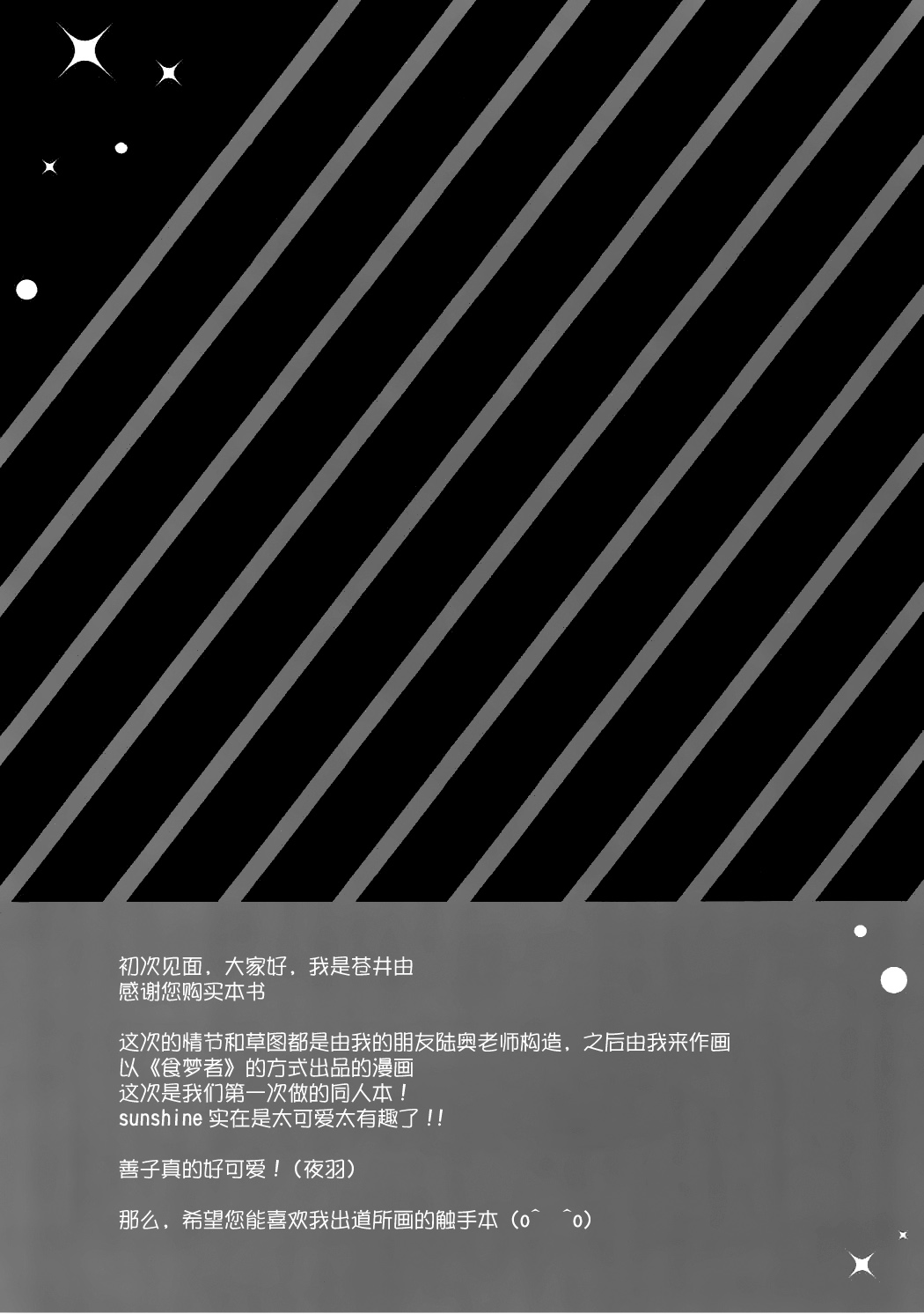 (C91) [Happy Aroma (Aoi Yun)] Tsushima Yohane no Sainan (Love Live! Sunshine!!) [Chinese] [无毒汉化组] (C91) [Happy Aroma (蒼井ゆん)] 津島善子(ヨハネ)の災難 (ラブライブ! サンシャイン!!) [中国翻訳]