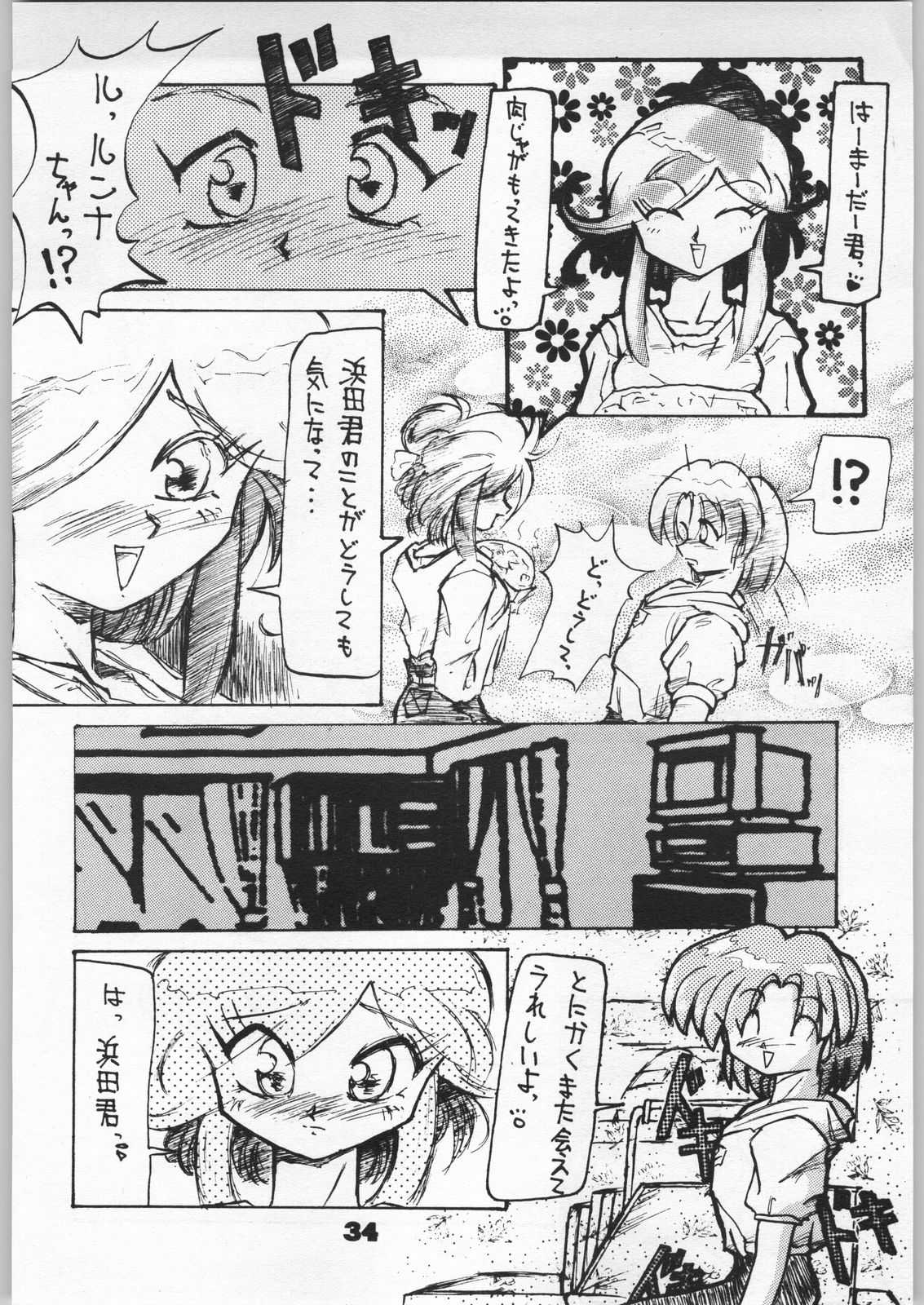 [Various] DenKage Musume Musume (Effecter) 