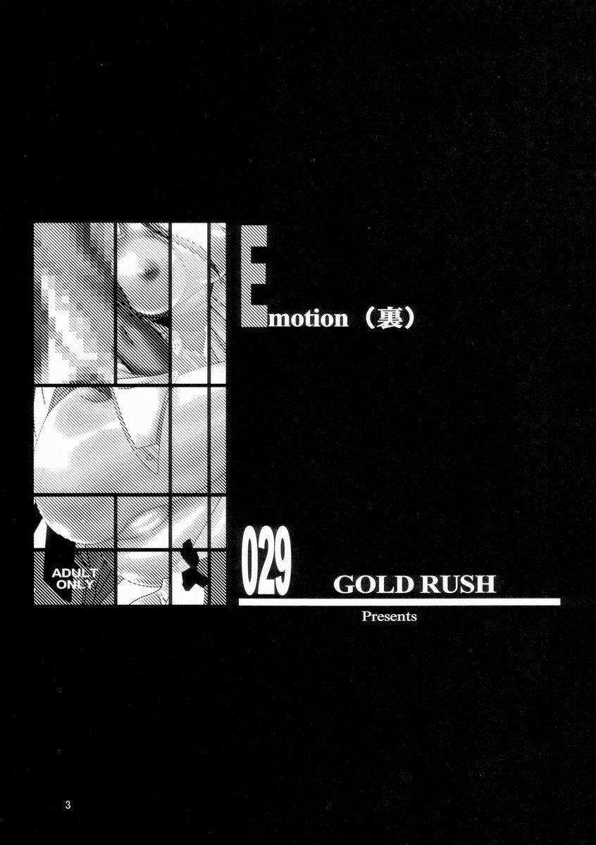 (同人誌)[GOLD RUSH] 29 Emotion 裏 (ガンダムSEED) (中文)[chinese] 
