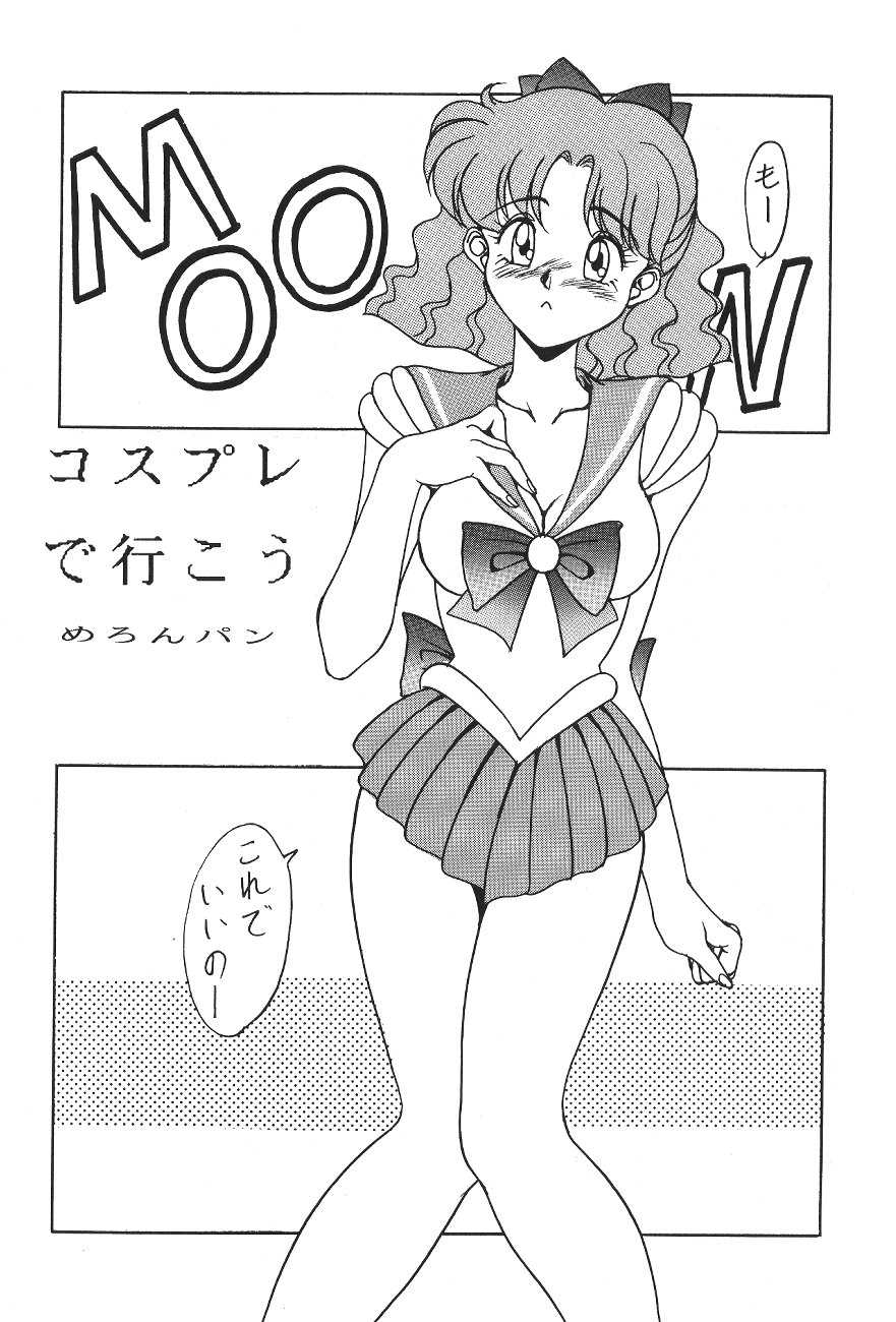 [Moriman Sho-Ten] Katze 6 [Sailor Moon] 
