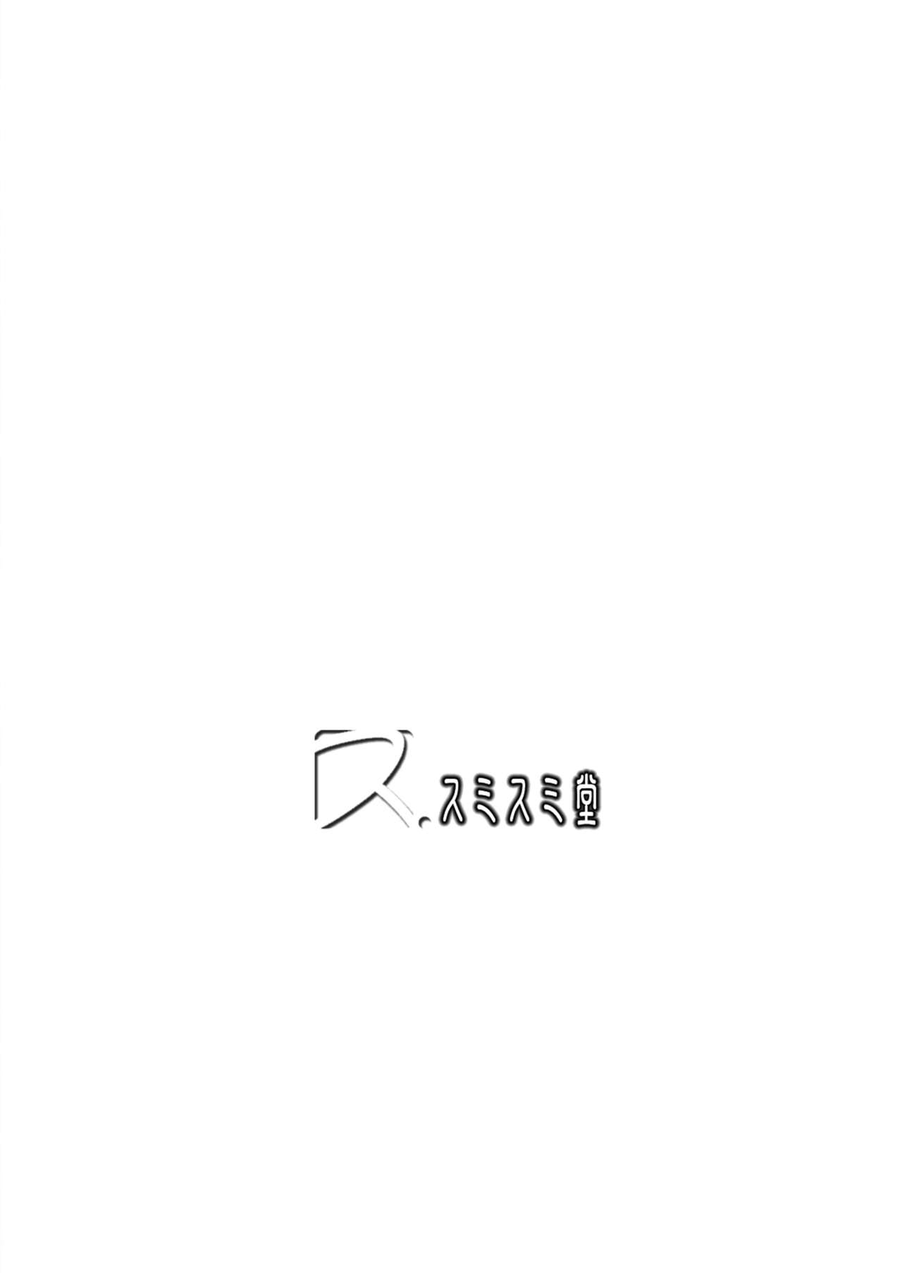 [Sumisumi dou] Tentacle Delusion Note Vol.3 [Chinese] [無邪気漢化組] [スミスミ堂] 触手妄想ノートVol.3 [中国翻訳]