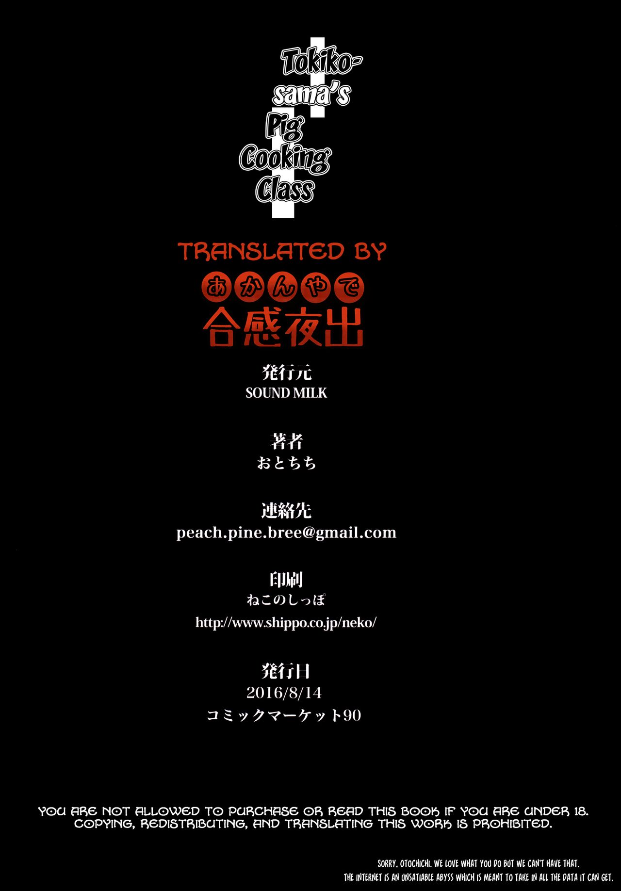 (C90) [SOUND MILK (Otochichi)] Tokiko-sama no Buta Ryouri Kyoushitsu | Tokiko-sama's Pig Cooking Class (THE IDOLM@STER CINDERELLA GIRLS) [English] [Akanyade] (C90) [SOUND MILK (おとちち)] 時子様の豚料理教室 (アイドルマスター シンデレラガールズ) [英訳]