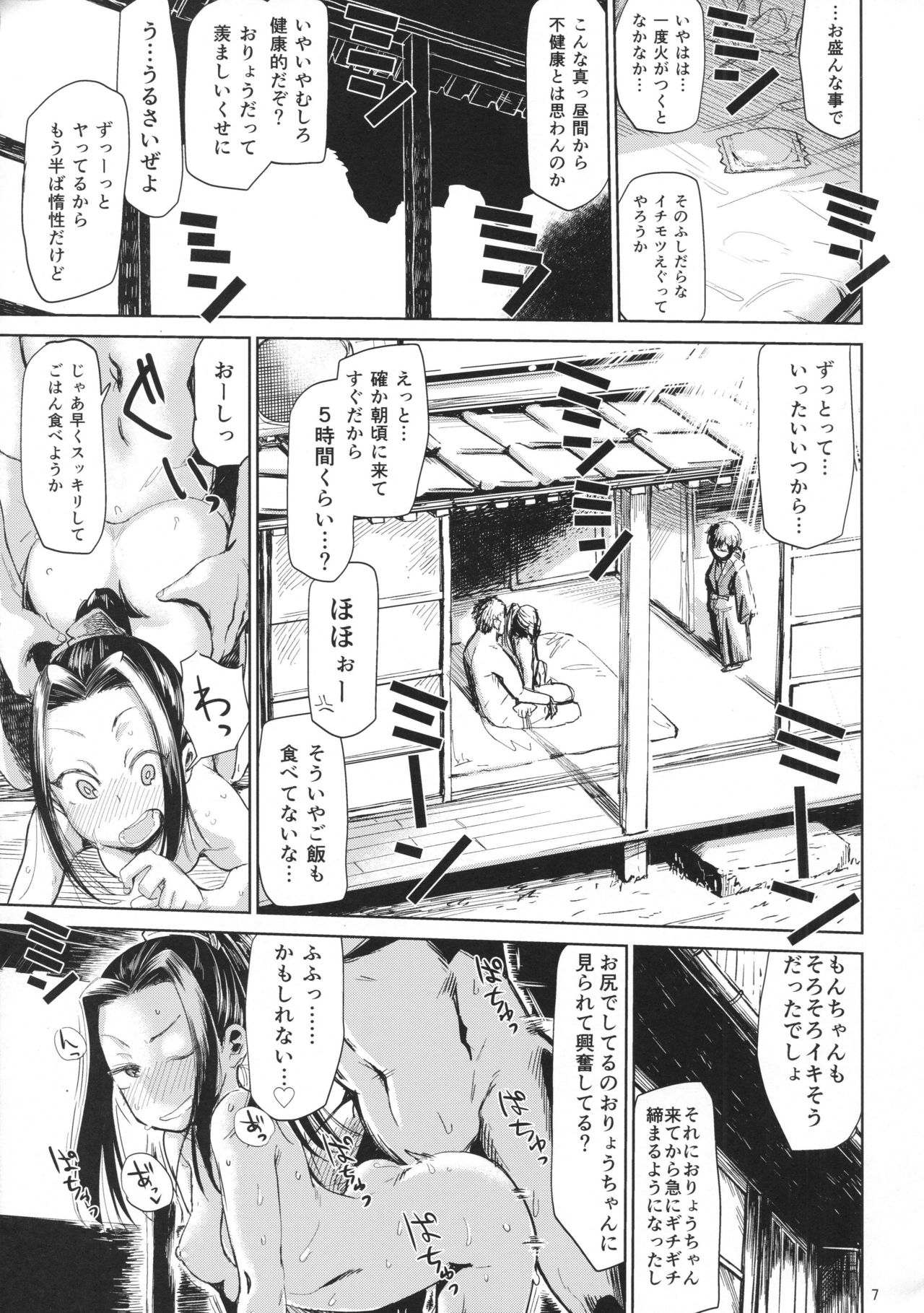 (C92) [Nikutai Gengo Club (Dekosuke)] Natsu no Hi Monza Sono Ni (Girls und Panzer) (C92) [肉体言語倶楽部 (デコ助)] なつのひもんざそのに (ガールズ&パンツァー)