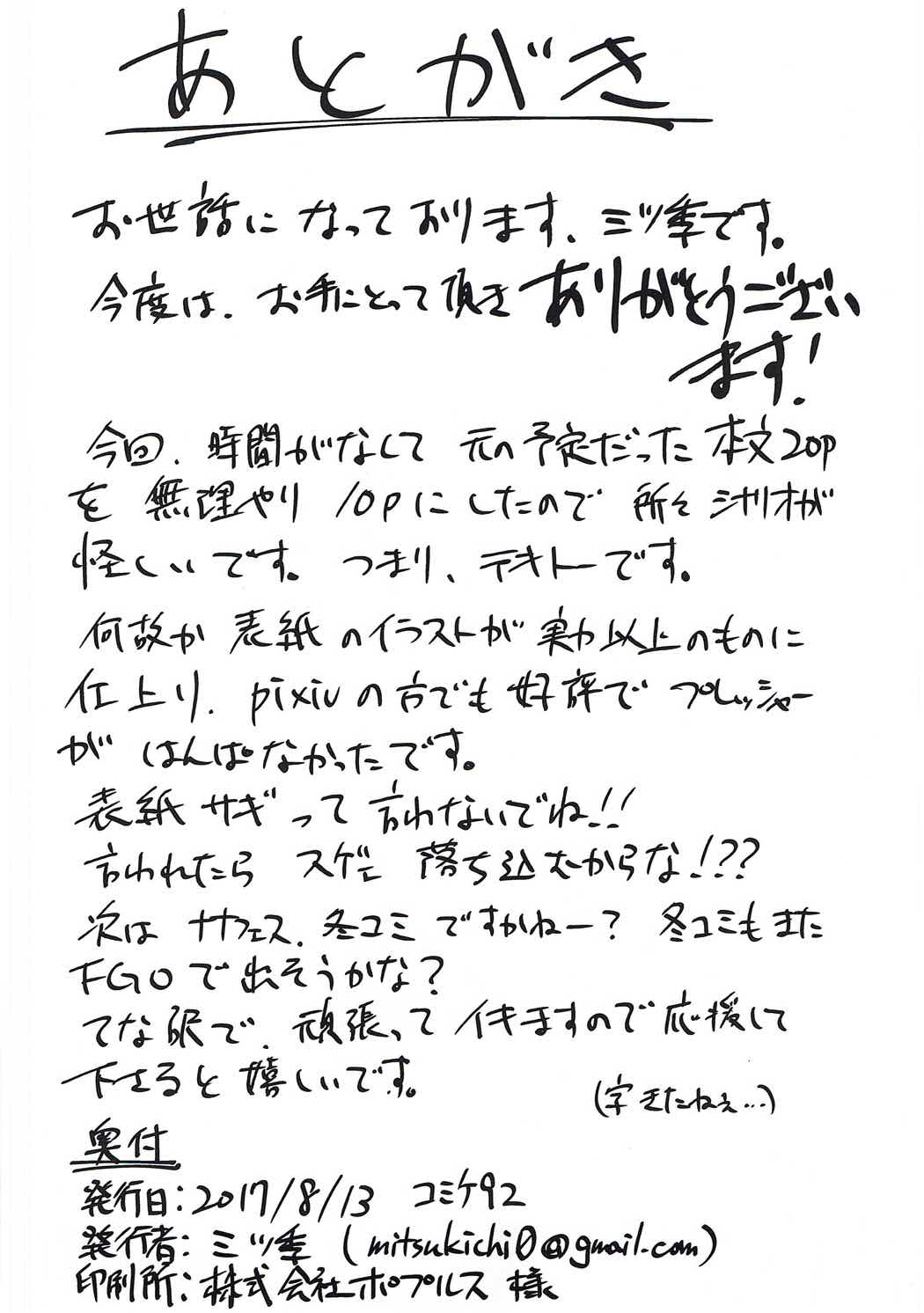 (C92) [KAMAWANYO (Mitsuki)] PERSONAL TRAINING (Fate/Grand Order) [English] [Shuten Doujin] (C92) [KAMAWANYO (ミツ季)] PERSONAL TRAINING (Fate/Grand Order) [英訳]