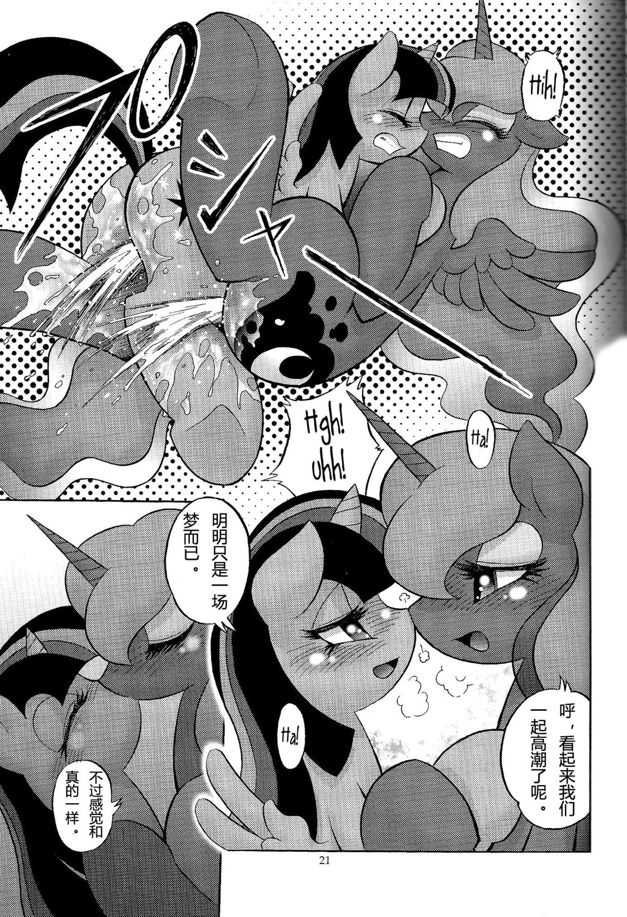 (Kemoket 4) [Flash Point (Various)] PONY Love (My Little Pony Friendship is Magic) [Chinese] (けもケット4) [Flash Point (よろず)] PONY Love (マイリトルポニー～トモダチは魔法～) [中国翻訳]