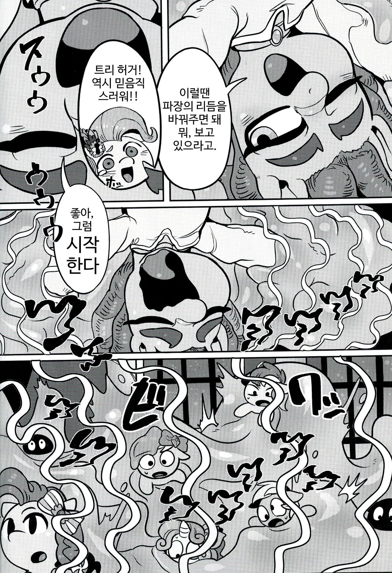 (Kemoket 5) [Tetsugakuteki Zombie (Nekubila)] Shinsetsu no hacho (My Little Pony: Friendship Is Magic) [Korean][TeamHT] (けもケット5) [哲学的ゾンビ (ねくびぁ)] 親切の波長 (マイリトルポニー～トモダチは魔法～) [韓国翻訳]