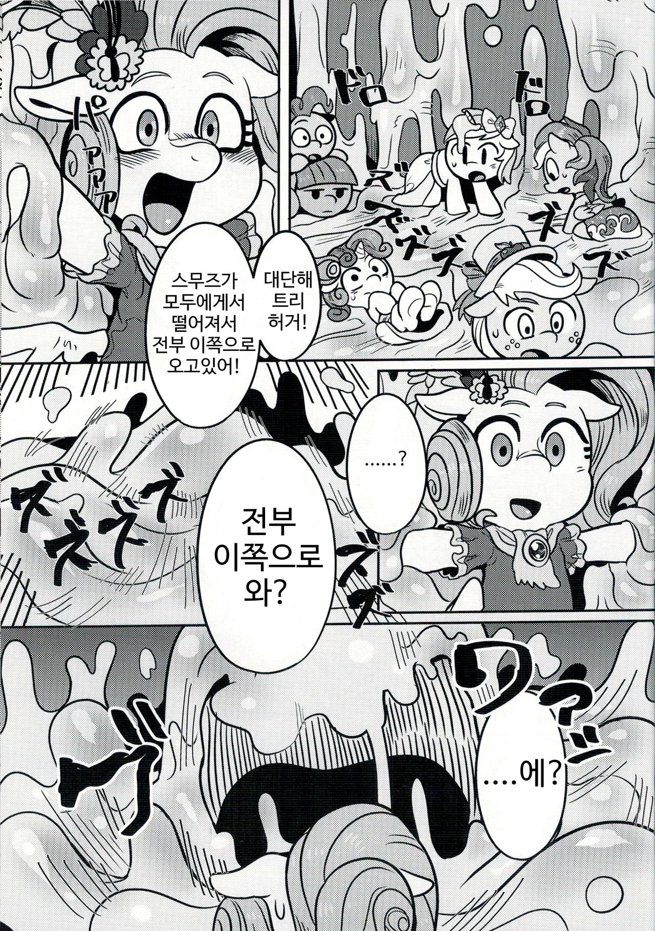(Kemoket 5) [Tetsugakuteki Zombie (Nekubila)] Shinsetsu no hacho (My Little Pony: Friendship Is Magic) [Korean][TeamHT] (けもケット5) [哲学的ゾンビ (ねくびぁ)] 親切の波長 (マイリトルポニー～トモダチは魔法～) [韓国翻訳]