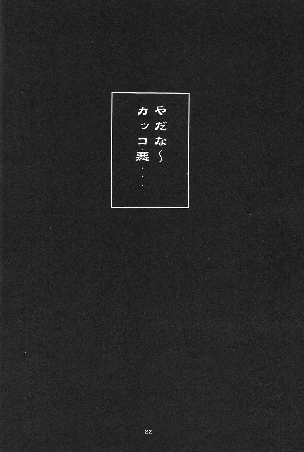 [P-Collection (Hori-Haru)] Shiranui (KOF) 
