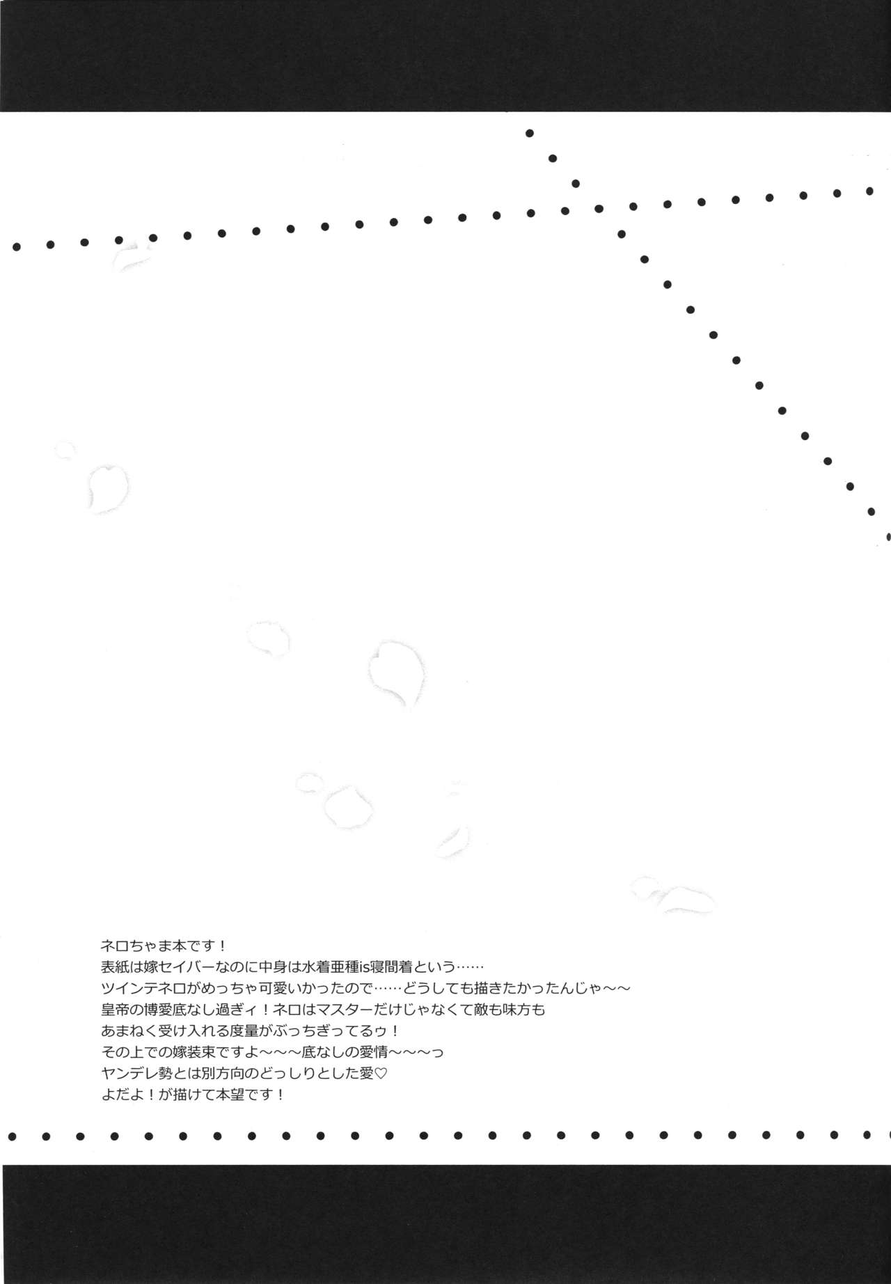 (C93) [ARESTICA (Ariko Youichi)] Yotogi Banashi (Fate/Grand Order) [Korean] [팀☆데레마스] (C93) [ARESTICA (有子瑶一)] よとぎばなし (Fate/Grand Order) [韓国翻訳]