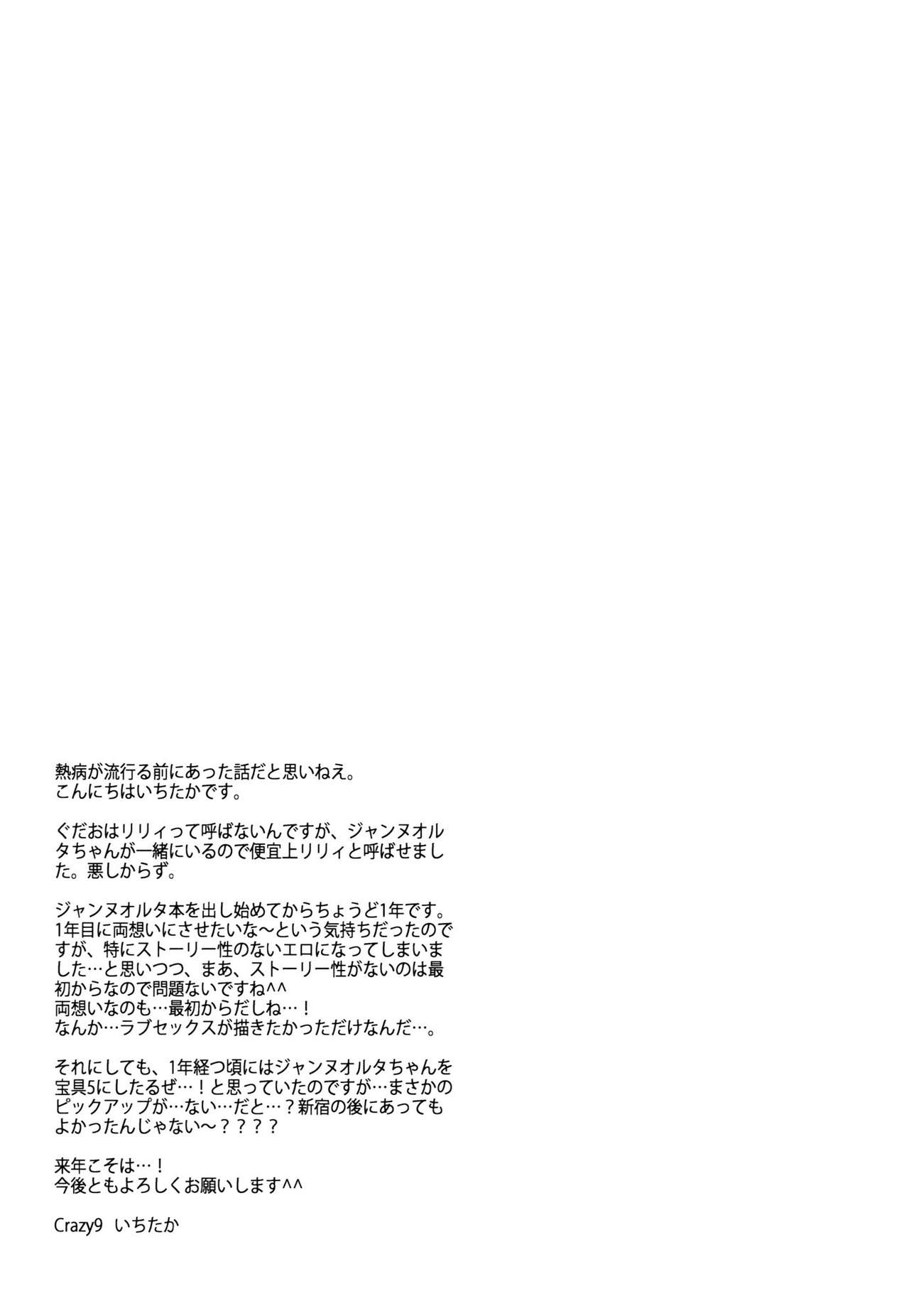 (C93) [Crazy9 (Ichitaka)] C9-32 Jeanne Alter-chan to Hatsujou | C9-32 쟌느 오르타 쨩과 발정 (Fate/Grand Order) [Korean] [Team Edge] (C93) [Crazy9 (いちたか)] C9-32 ジャンヌオルタちゃんと発情 (Fate/Grand Order) [韓国翻訳]