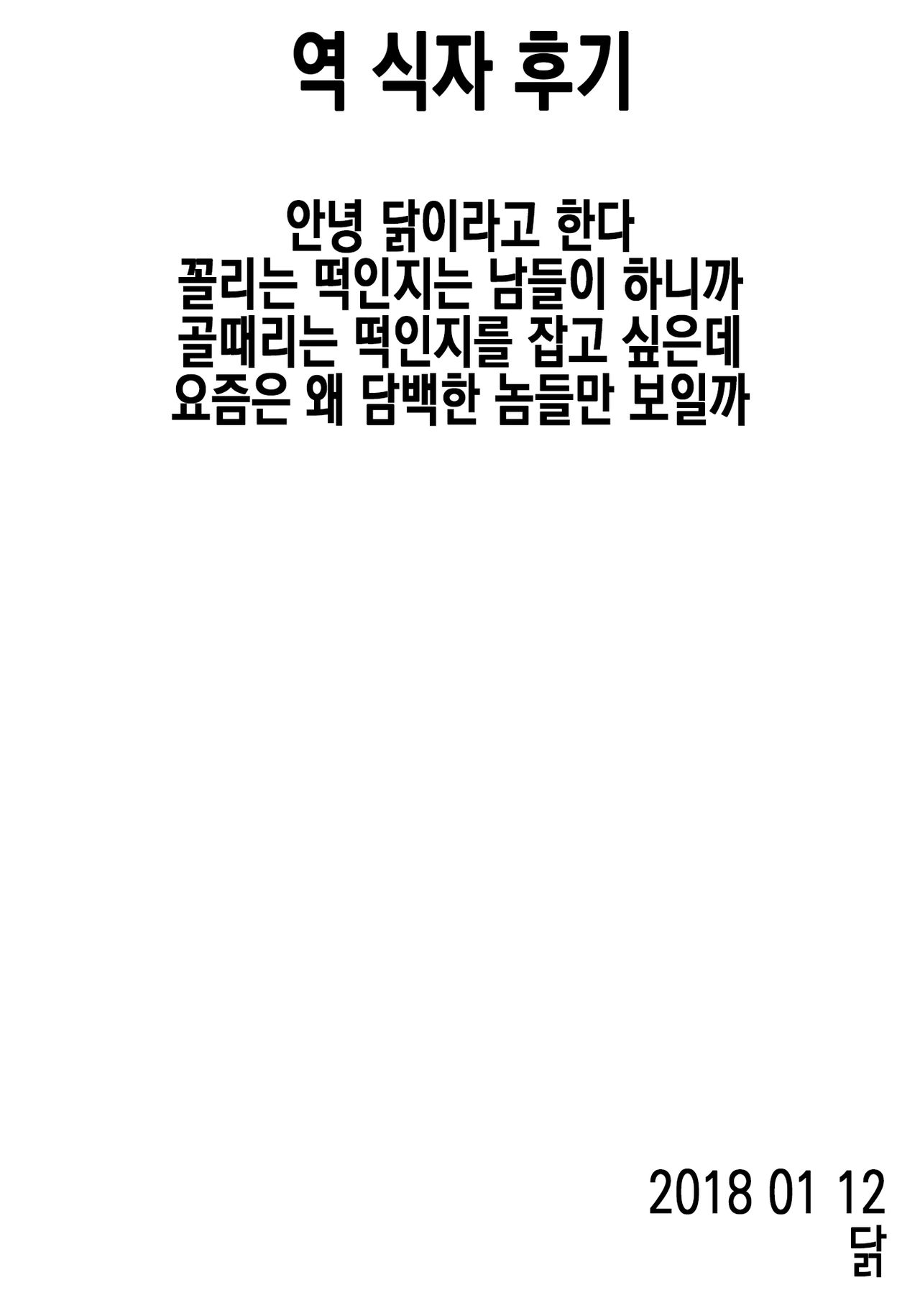 (C93) [Pikorin! (Spiritus Tarou)] Idol Dakaradayo! | 아이돌이니까 그렇지 임마! (THE IDOLM@STER CINDERELLA GIRLS) [Korean] (C93) [ぴこりん! (スピリタス太郎)] アイドルだからだよ! (アイドルマスター シンデレラガールズ) [韓国翻訳]