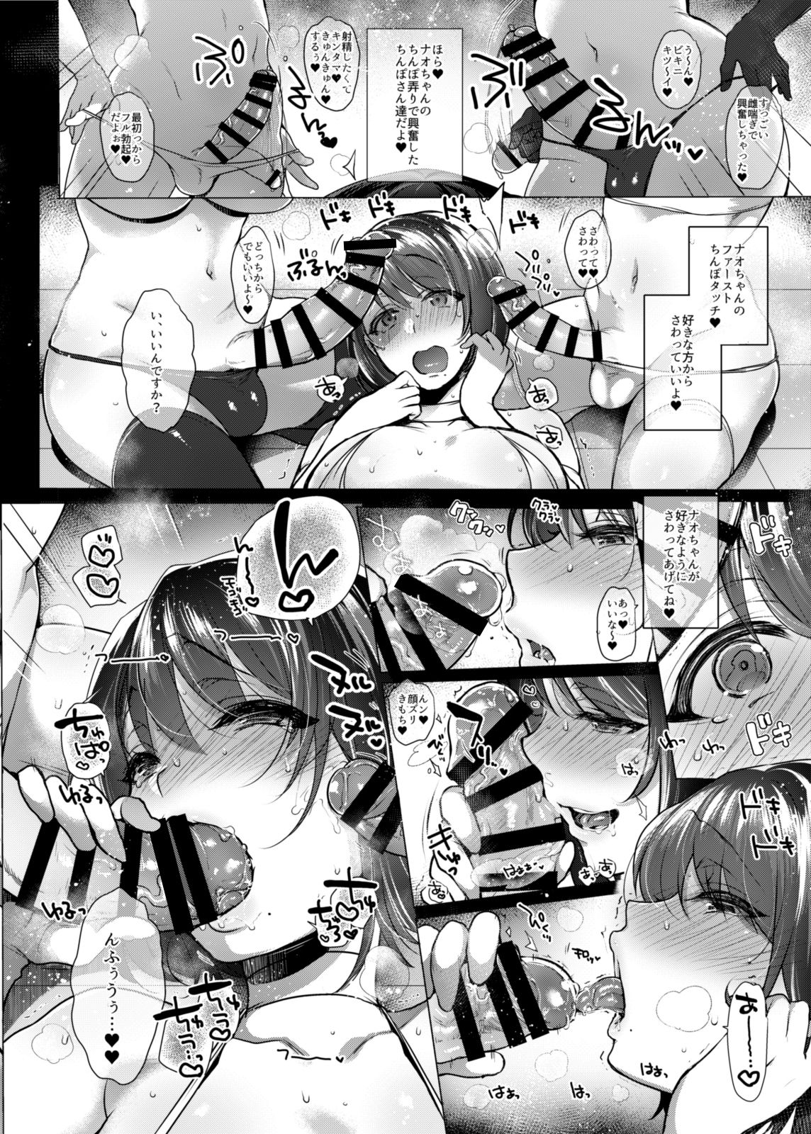 [NIGHT FUCKERS (Mitsugi)] G-cup Kyokon Doutei Shojo na Seisokei Futanari Onee-san ga Hajimete no SEX de Dashimakuri Hamemakuri Ikimakuri!! [Digital] [夜★FUCKERS (ミツギ)] Gカップ巨根童貞処女な清楚系ふたなりお姉さんが初めてのSEXで射精まくりハメまくりイキまくり!! [DL版]