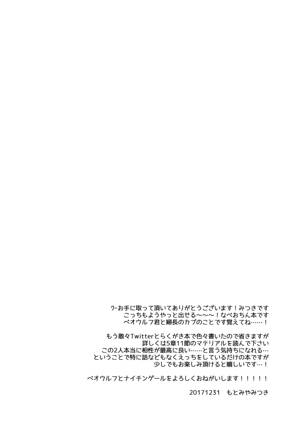 (C93) [FRAC (Motomiya Mitsuki)] Nightingale wa Mendoukusai (Fate/Grand Order) [Chinese] [花火汉化组] (C93) [FRAC (もとみやみつき)] ナイチンゲールはめんどくさい (Fate/Grand Order) [中国翻訳]