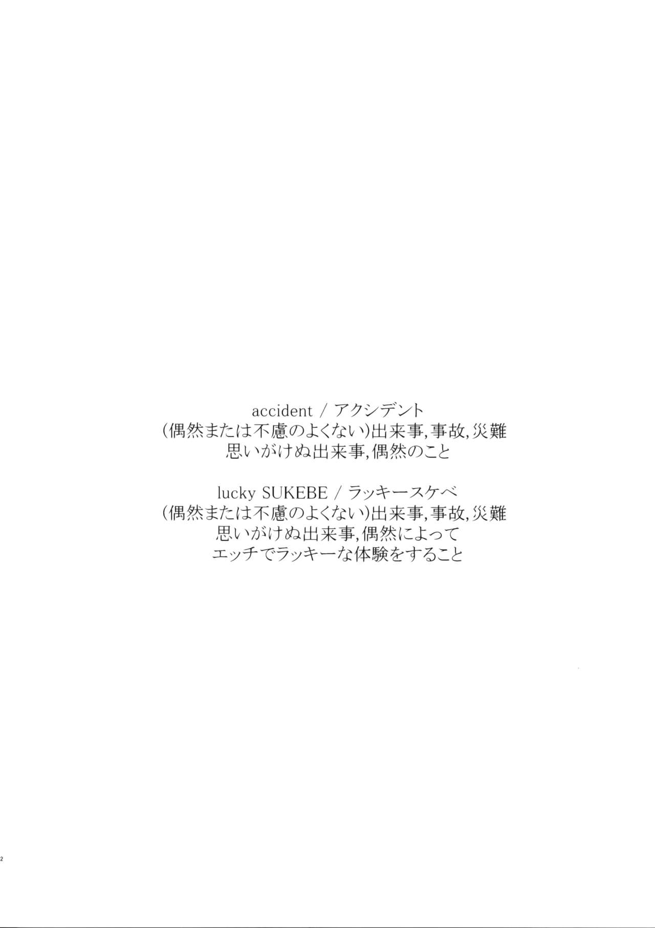 (C93) [Hapoi-Dokoro (Okazaki Takeshi)] accident 2 (Danganronpa) (C93) [はぽい処 (岡崎武士)] accident 2 (ダンガンロンパ)