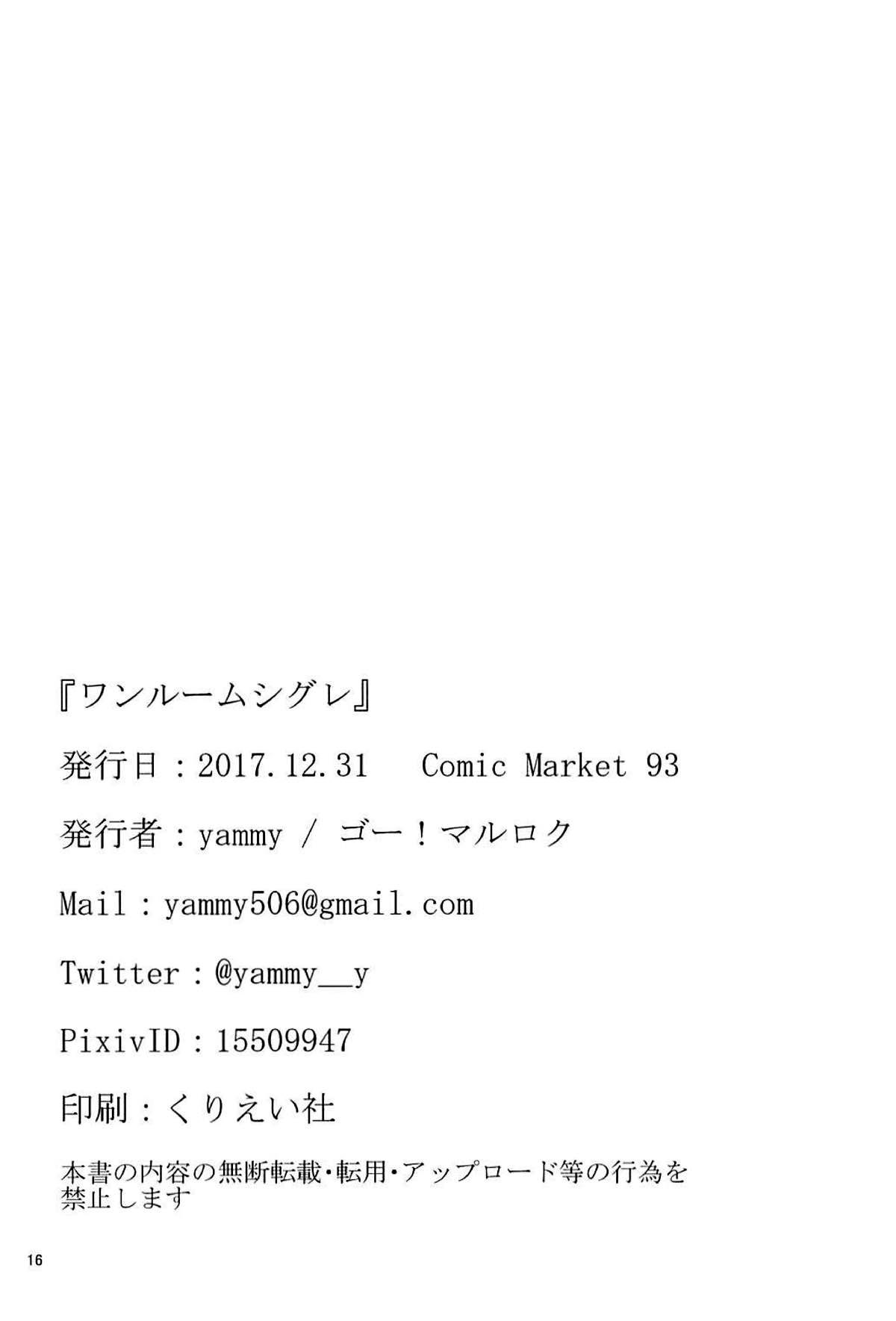 (C93) [Go! Maruroku (yammy)] ONE-ROOM SHIGURE (Kantai Collection -KanColle-) [Korean] (C93) [ゴー!マルロク (yammy)] ワンルームシグレ (艦隊これくしょん -艦これ-) [韓国翻訳]
