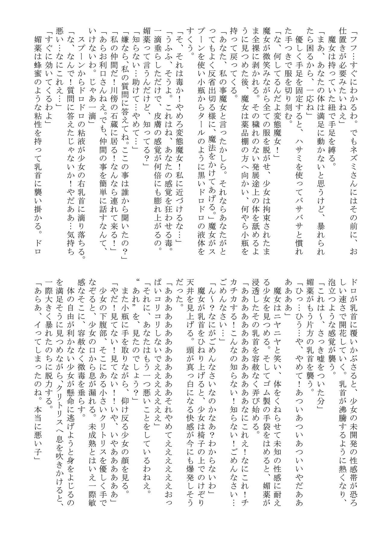 [mamiretei (Various)] Doro Mamire ya Enogu Mamire no Onnanoko ga Souzou Ijou ni Eroi Ken 3 (Various) [Digital] [まみれ亭 (よろず)] 泥まみれや絵の具まみれの女の子が想像以上にエロい件3 (よろず) [DL版]