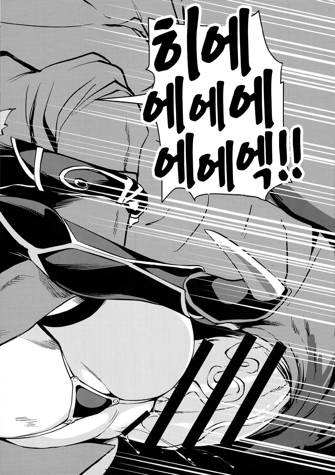 [AskRay (Bosshi)] Ryuu no Yome - Dragon Waifu | 용의 신부 (Fate/Grand Order) [Korean] [PIROS 3] (C93) [AskRay (ぼっしぃ)] 龍の嫁 (Fate/Grand Order) [韓国翻訳]
