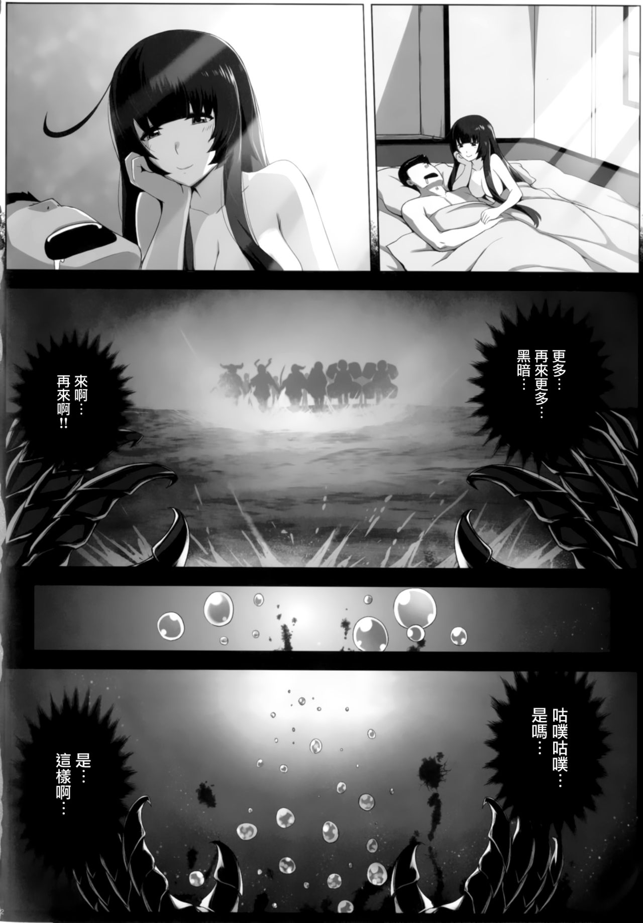 [San Se Fang (Darkmaya)] Mizuho Rennyuu (Kantai Collection -KanColle-) [Chinese] [有毒気漢化組] [Digital] [闇夢館 (Darkmaya)] 瑞穂恋乳 (艦隊これくしょん -艦これ-) [中国翻訳] [DL版]